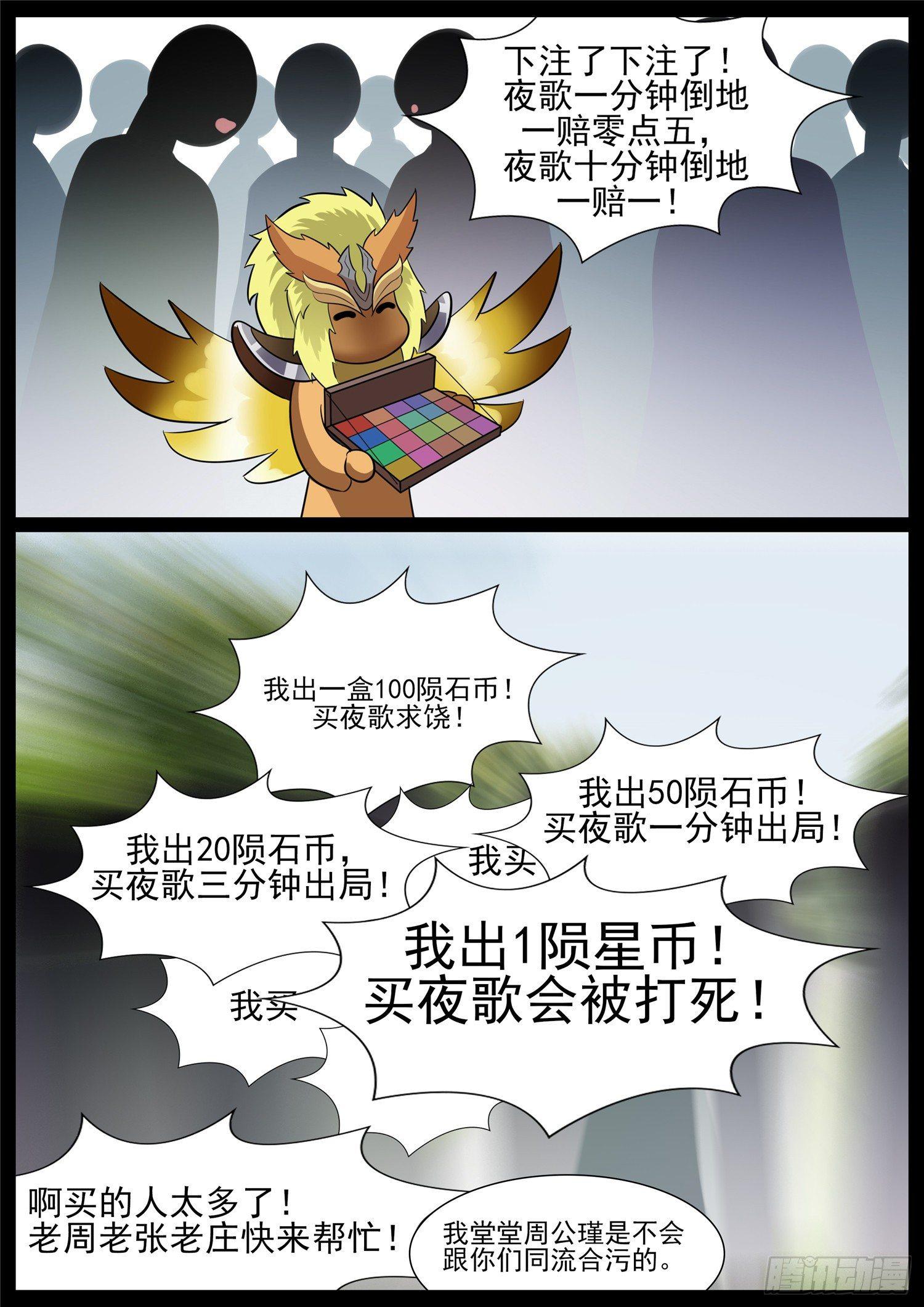 第六十五章 民风淳朴-第69话