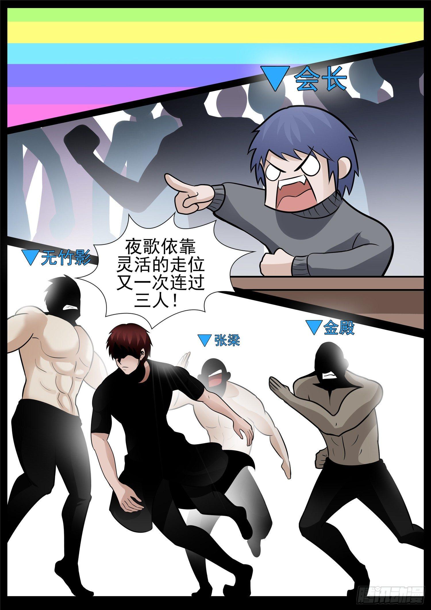 第六十五章 民风淳朴-第69话