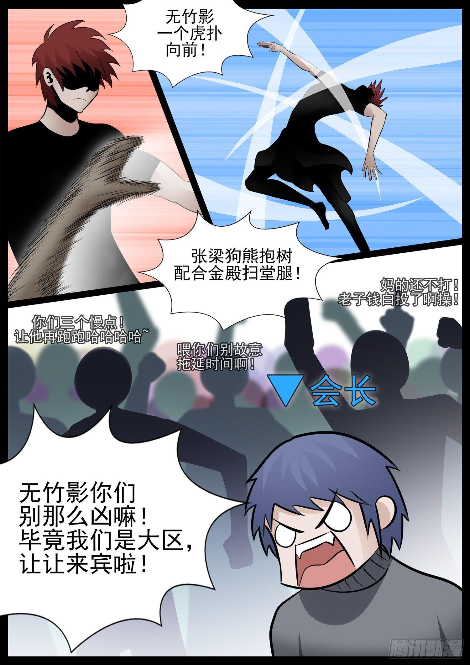 第六十五章 民风淳朴-第69话