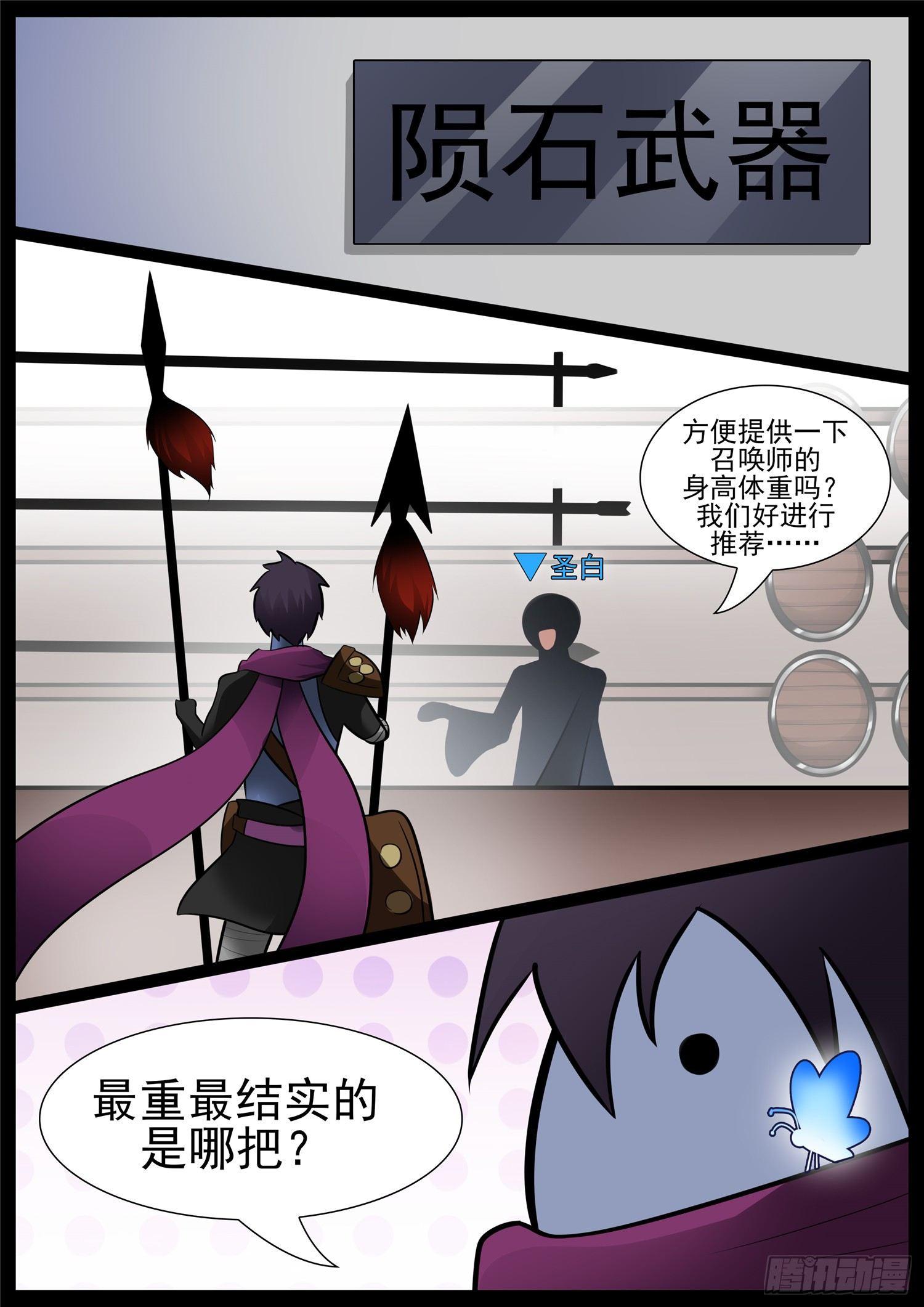 第六十五章 民风淳朴-第69话