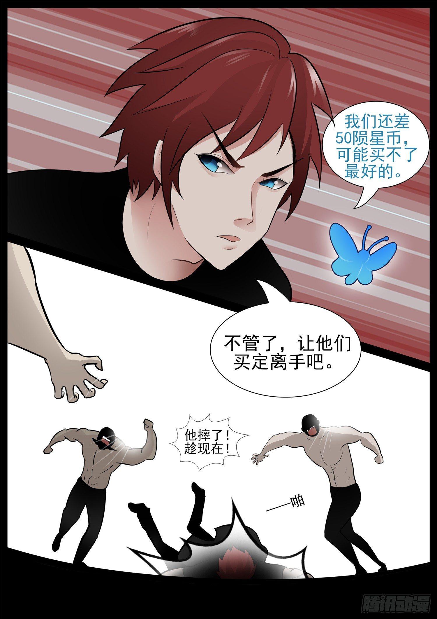 第六十五章 民风淳朴-第69话