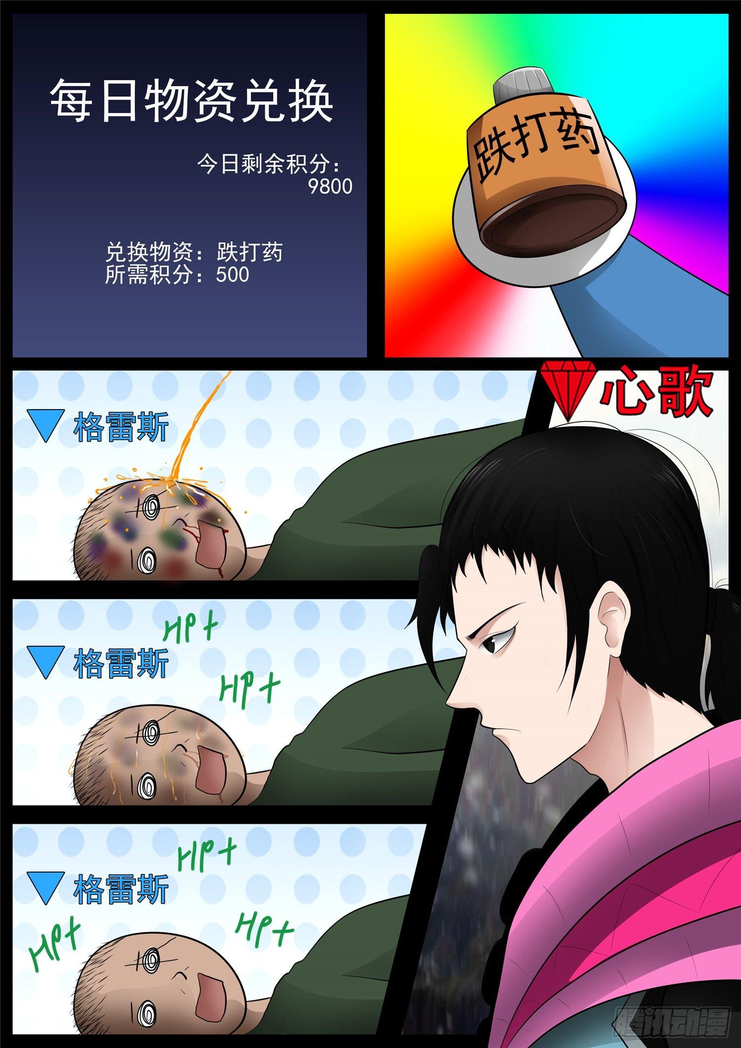 第六十七章 鳌愤龙愁-第71话