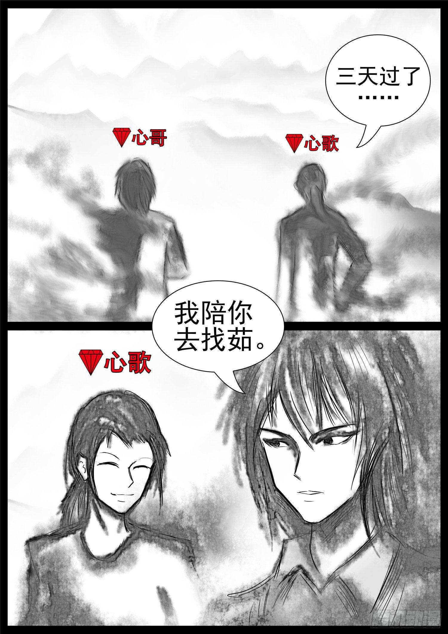 第六十七章 鳌愤龙愁-第71话