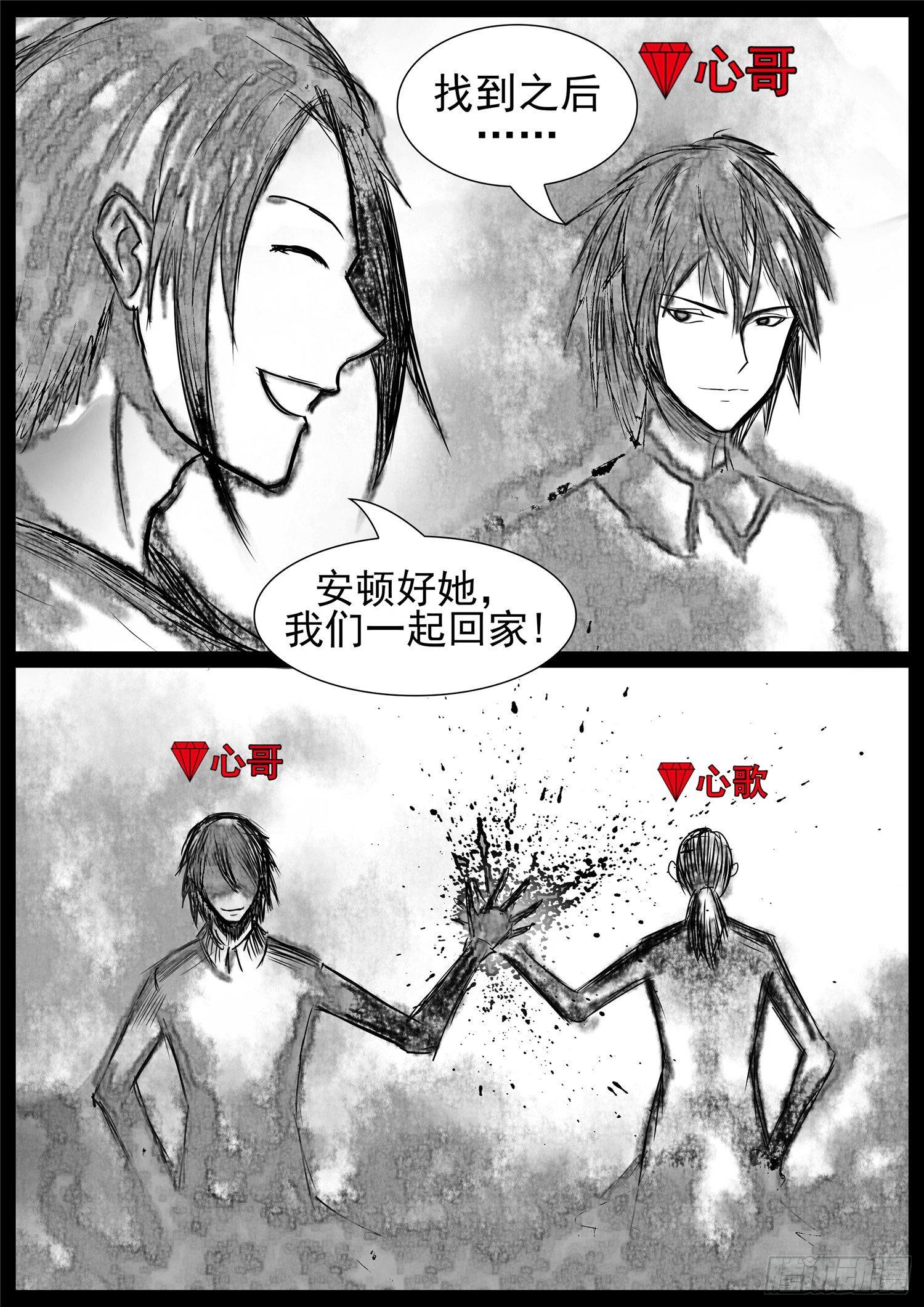 第六十七章 鳌愤龙愁-第71话