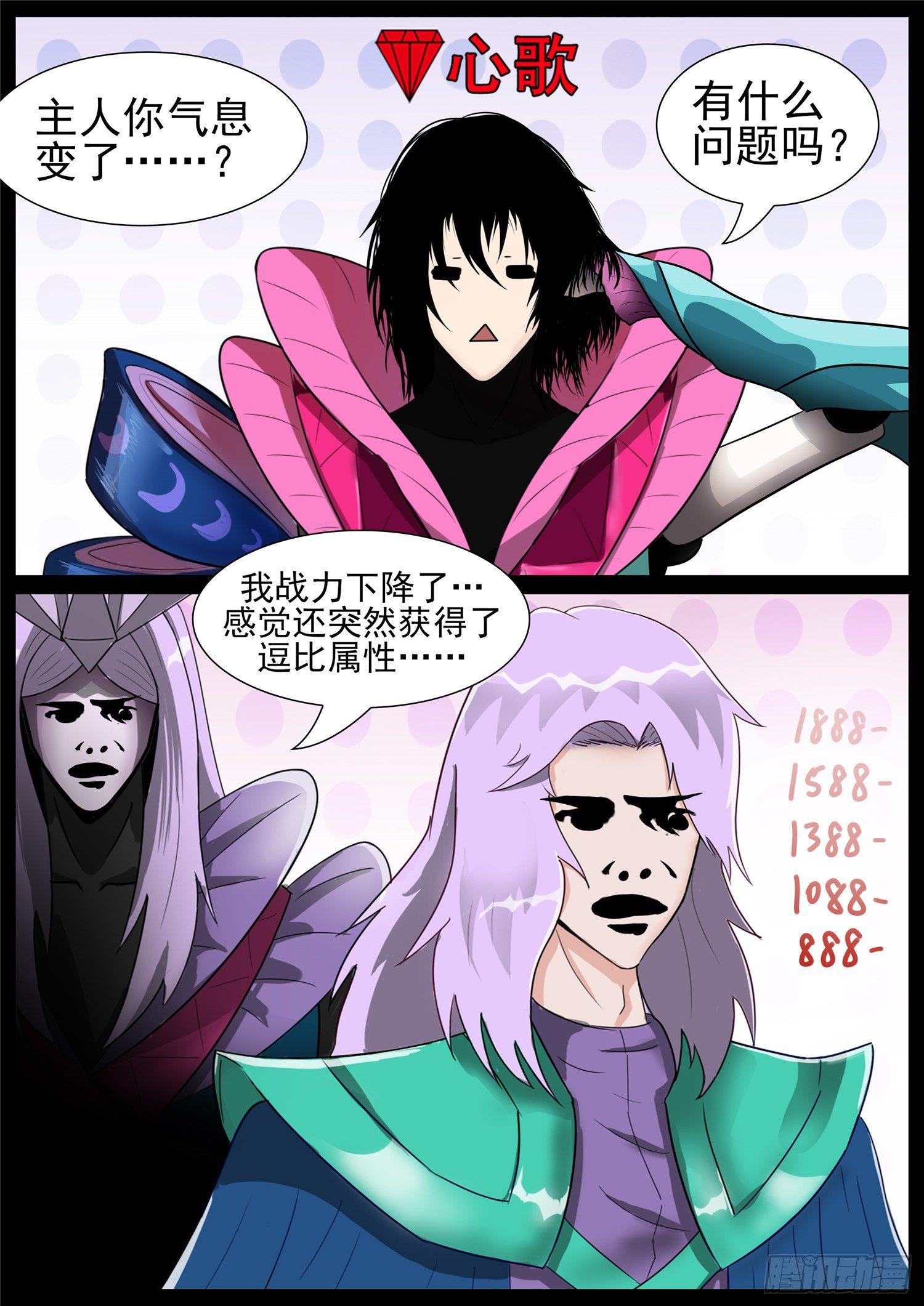 第六十七章 鳌愤龙愁-第71话