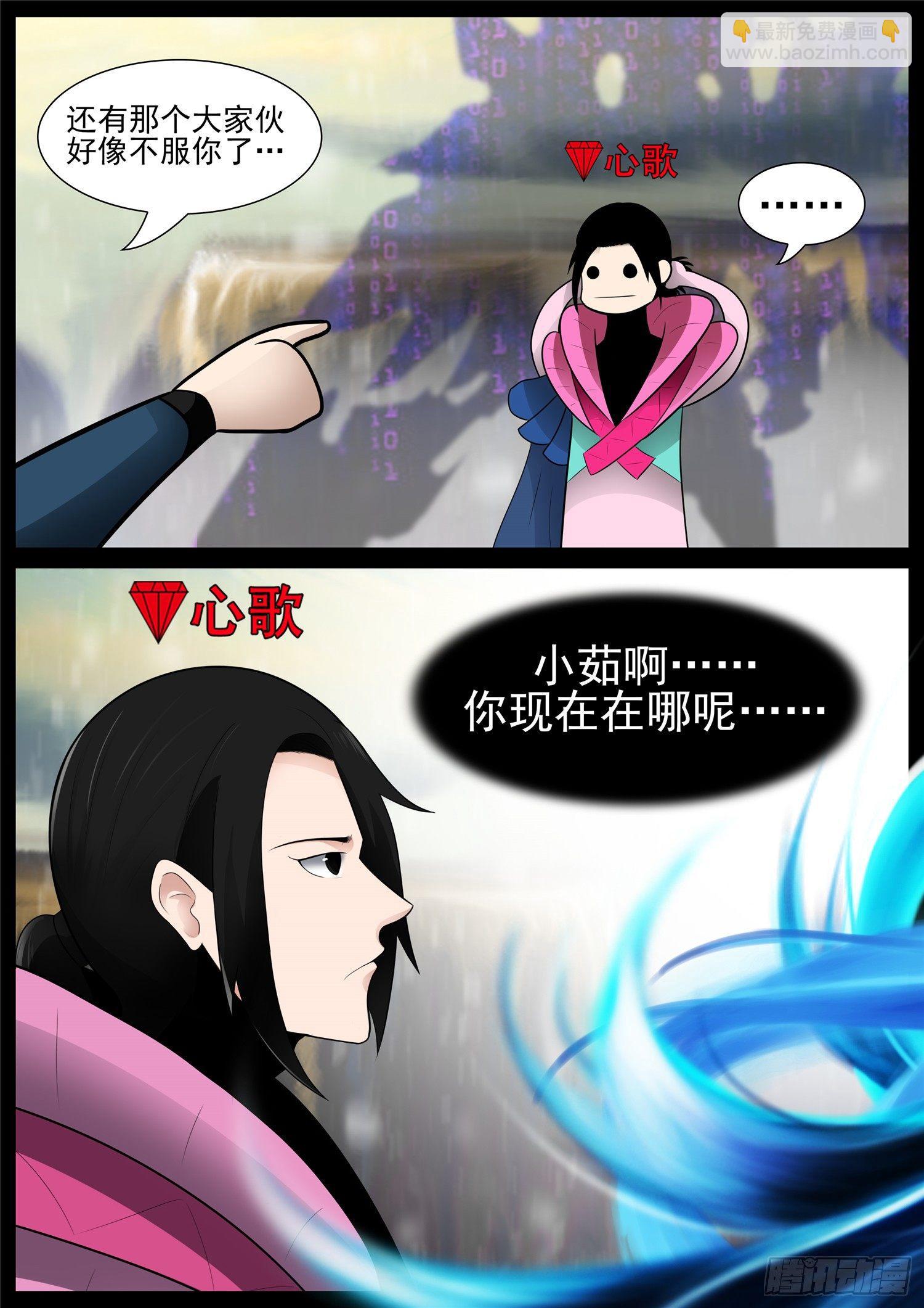 第六十七章 鳌愤龙愁-第71话