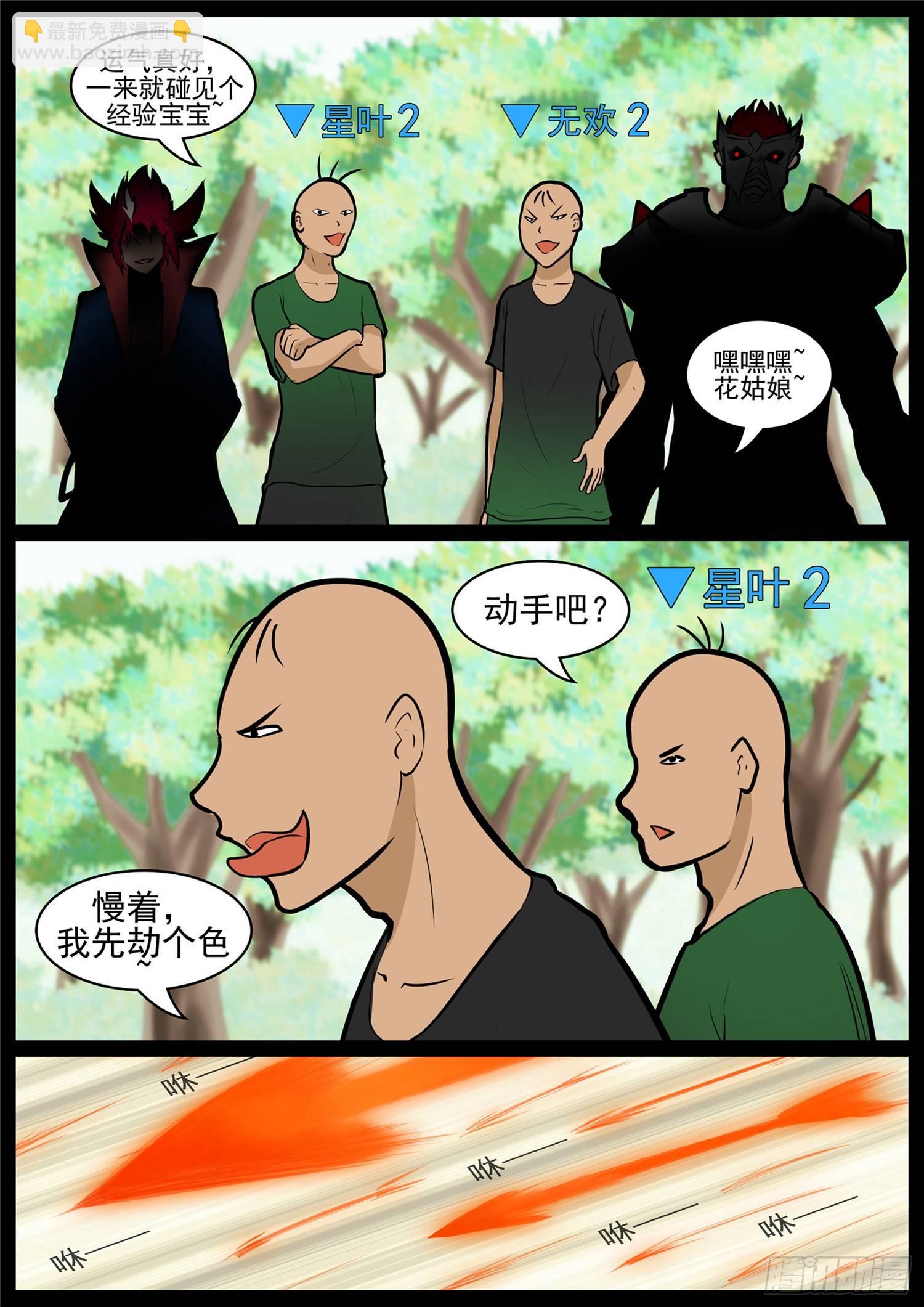 第六十七章 鳌愤龙愁-第71话