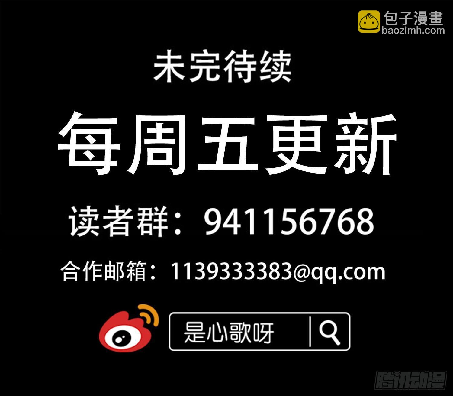 第六十七章 鳌愤龙愁-第71话