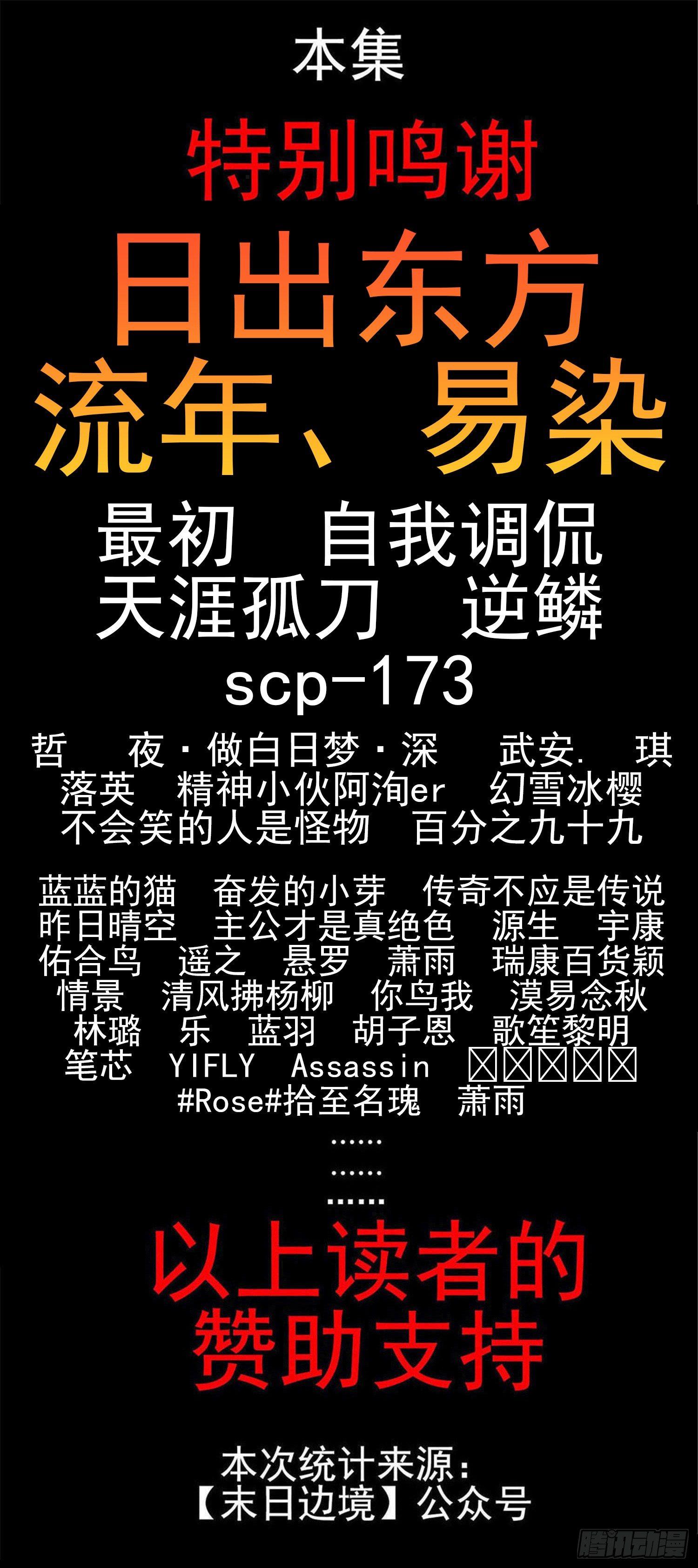 第六十七章 鳌愤龙愁-第71话