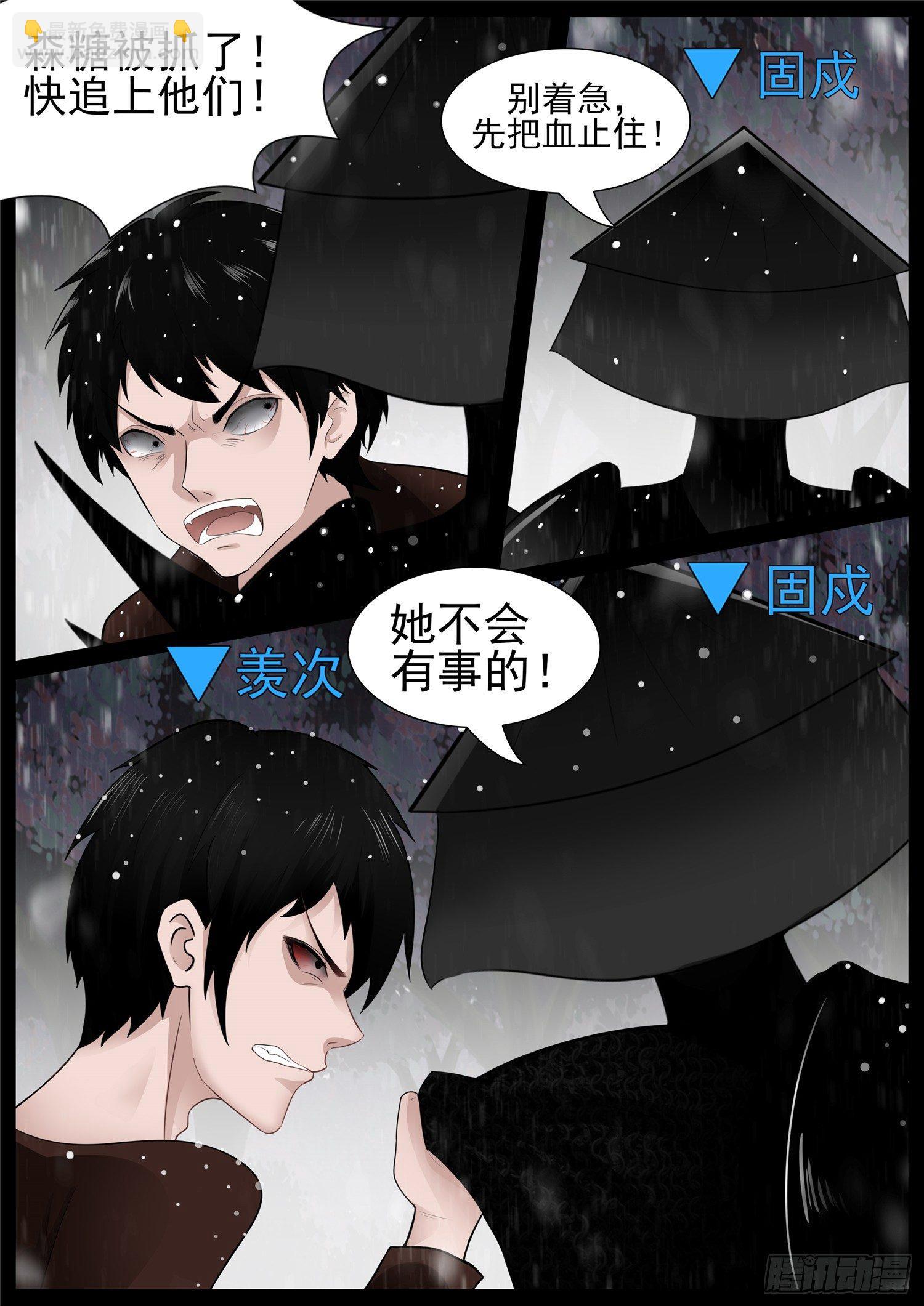 第六十七章 鳌愤龙愁-第71话