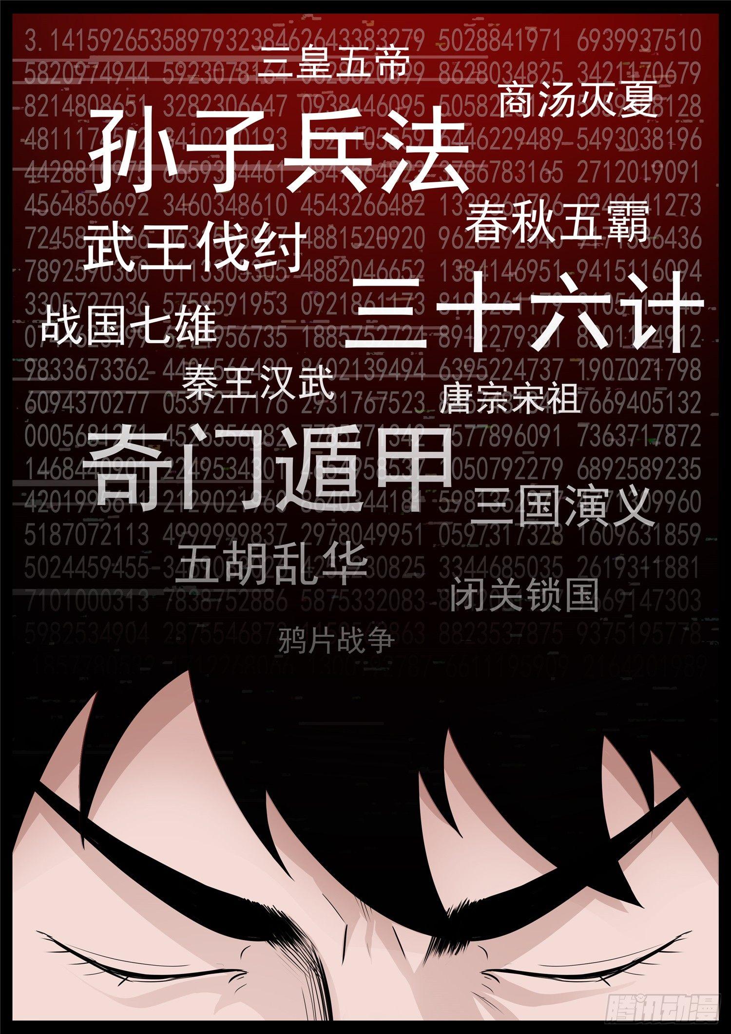 第六十九章 妙不可言-第73话