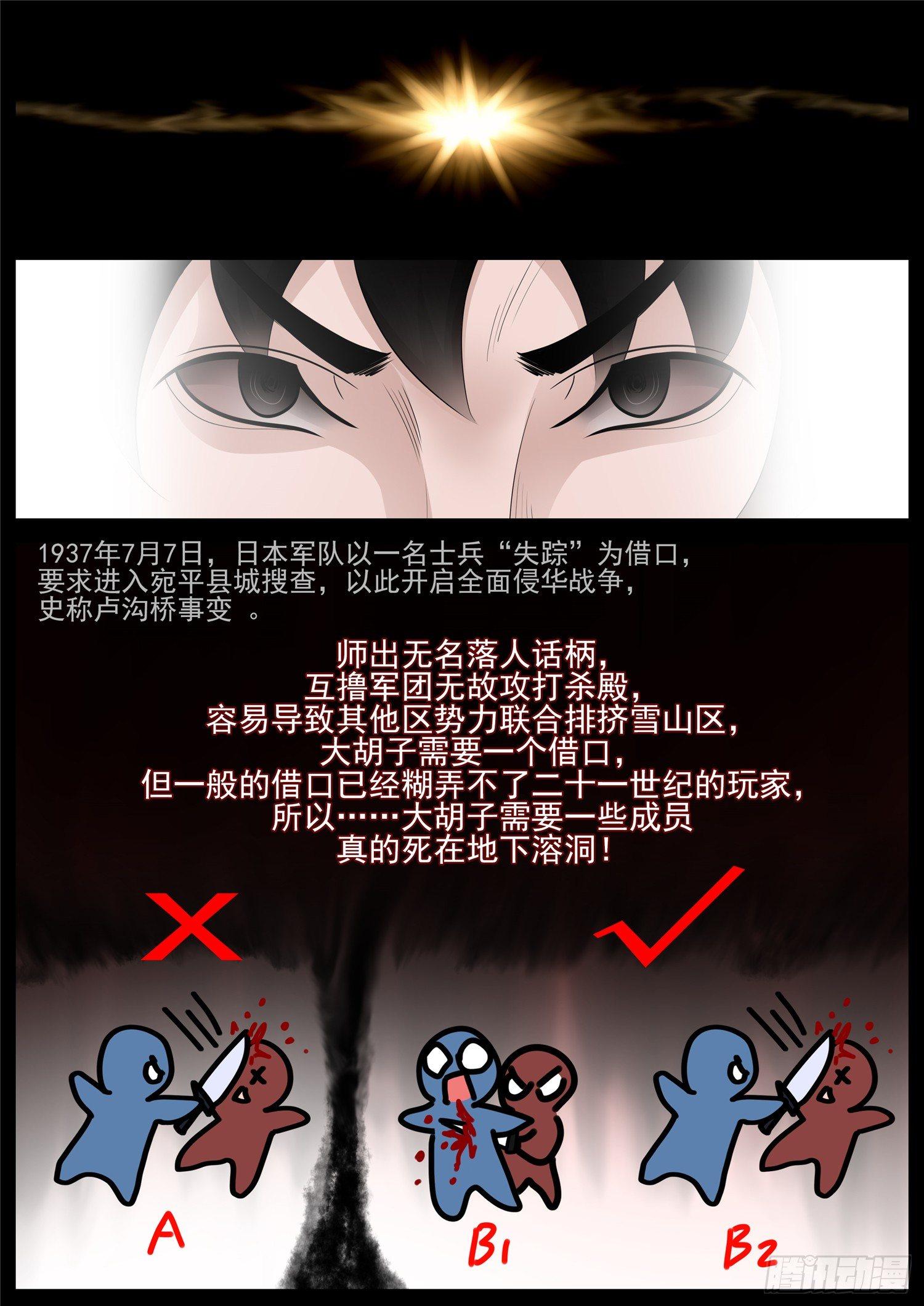 第六十九章 妙不可言-第73话