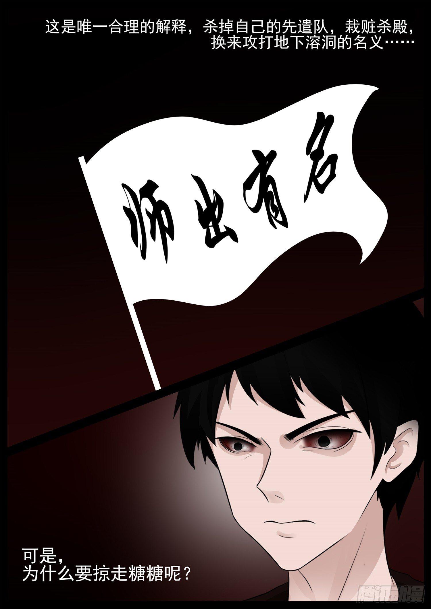 第六十九章 妙不可言-第73话