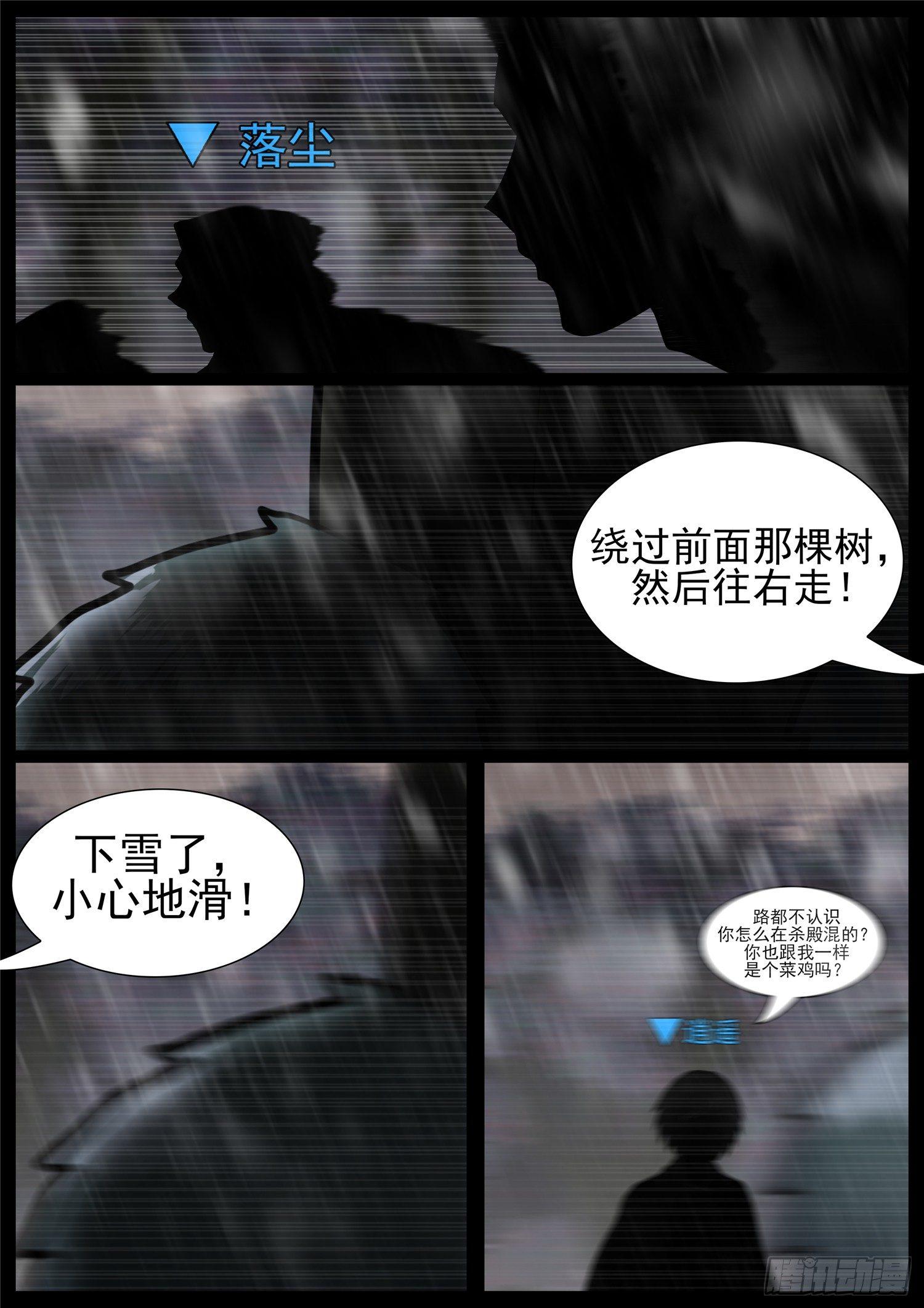 第六十九章 妙不可言-第73话
