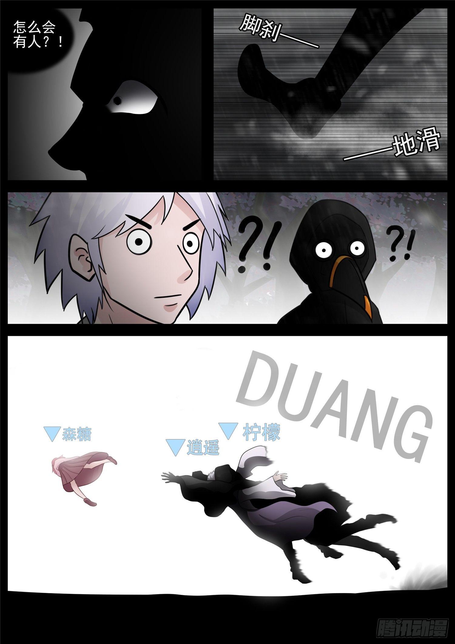 第六十九章 妙不可言-第73话