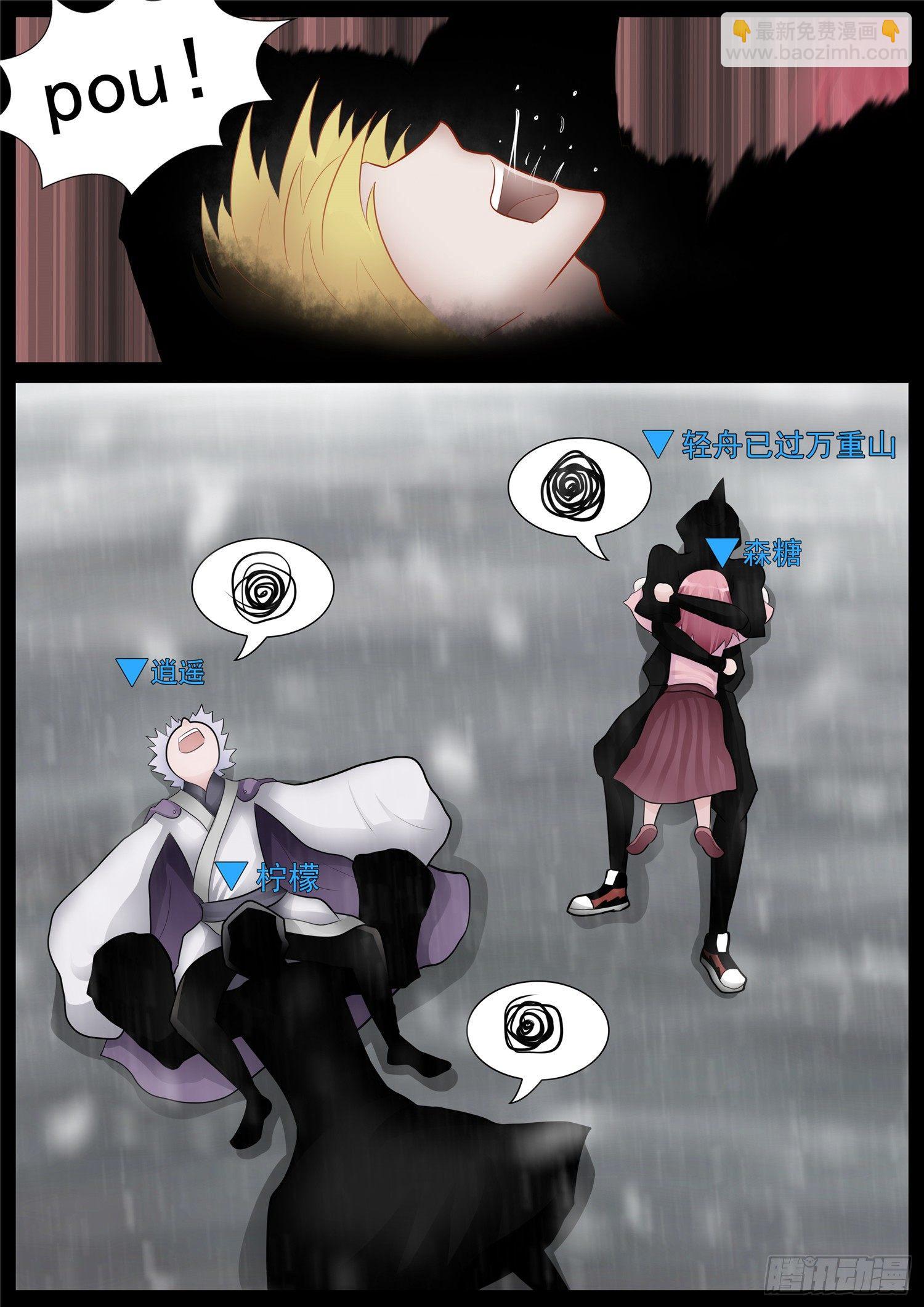 第六十九章 妙不可言-第73话