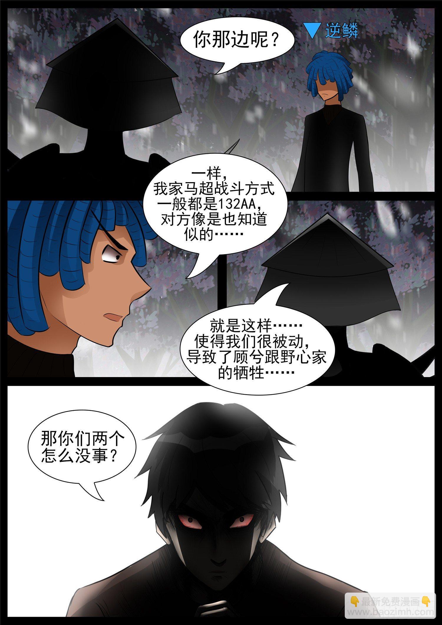 第六十九章 妙不可言-第73话