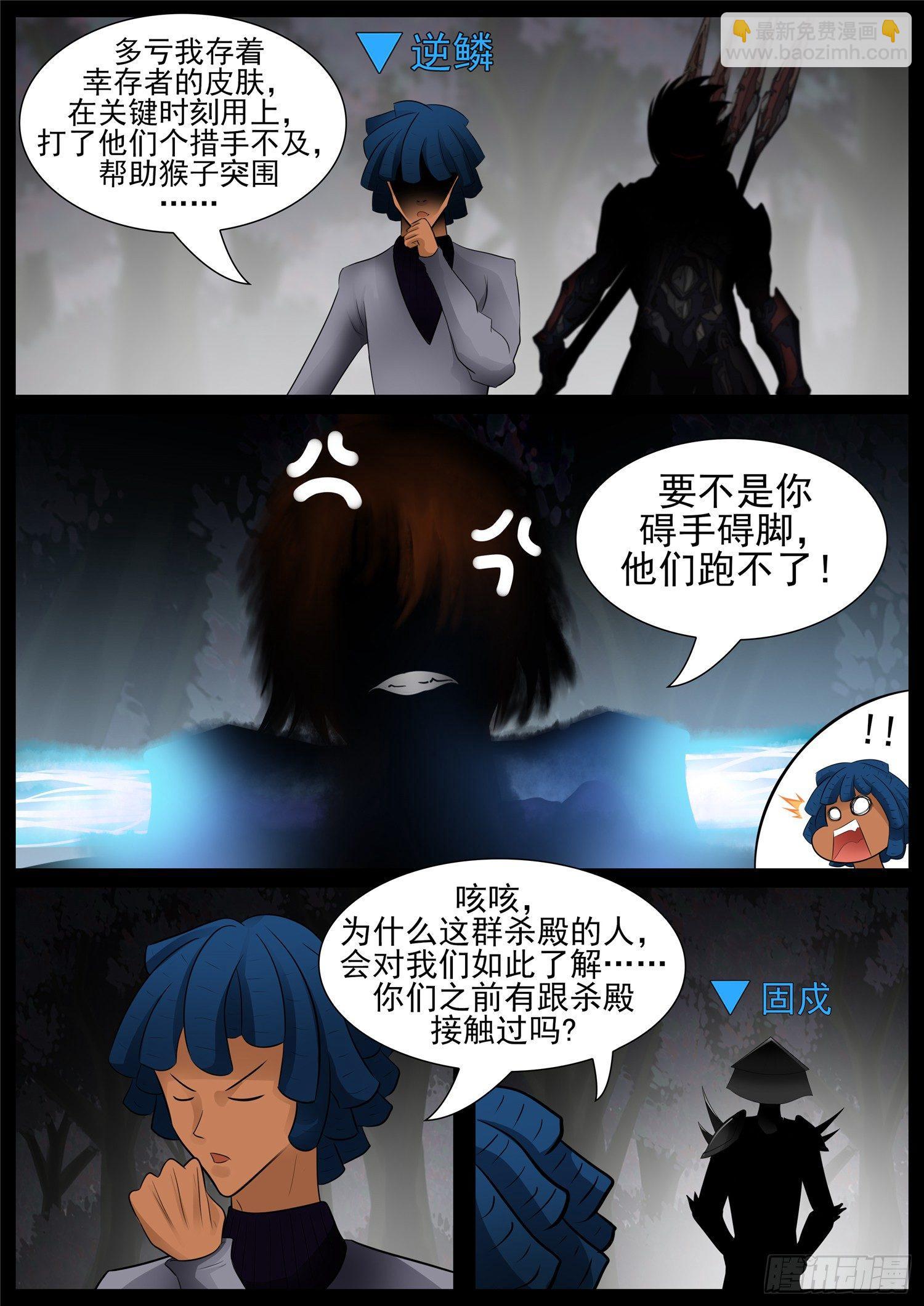 第六十九章 妙不可言-第73话