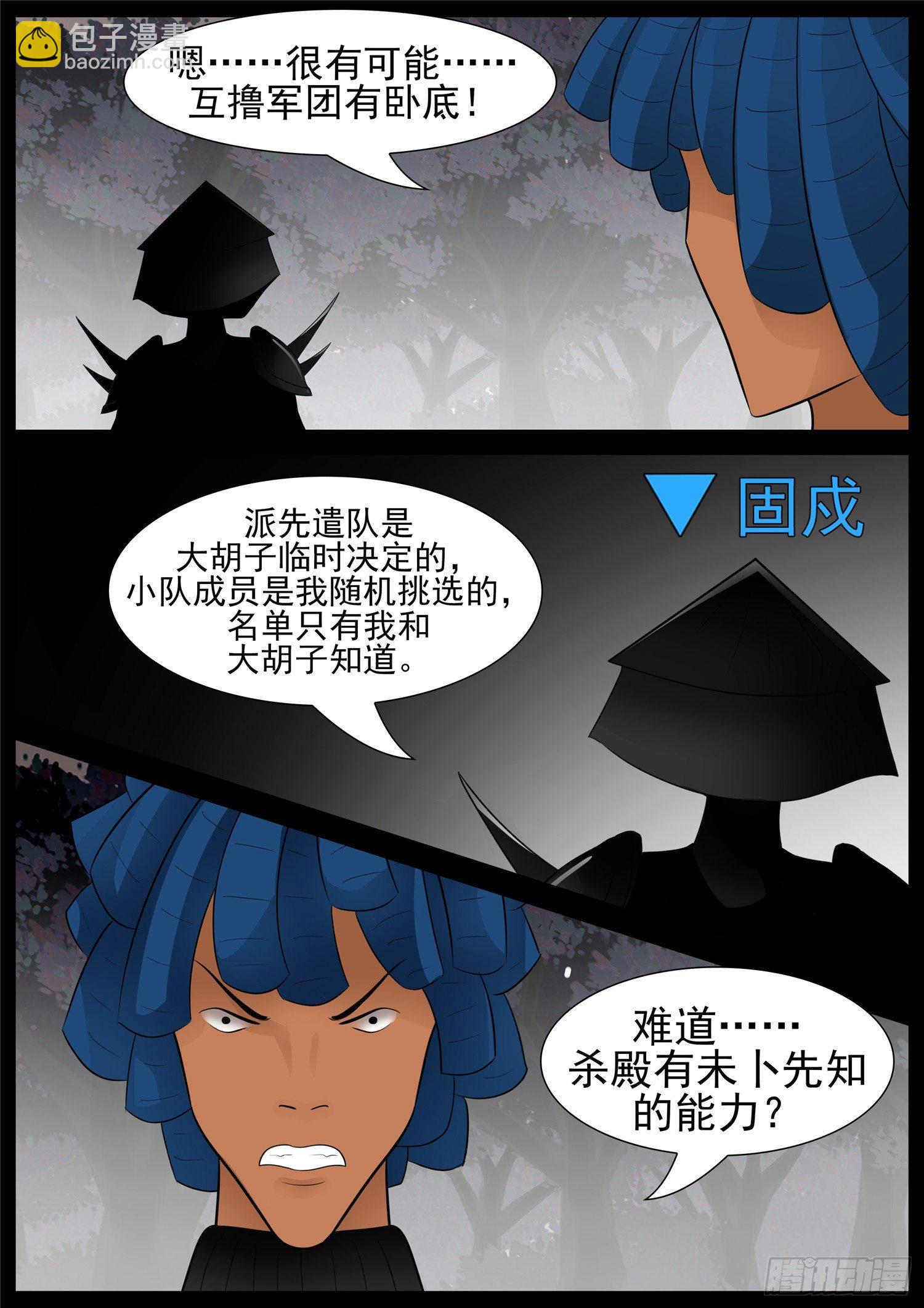 第六十九章 妙不可言-第73话