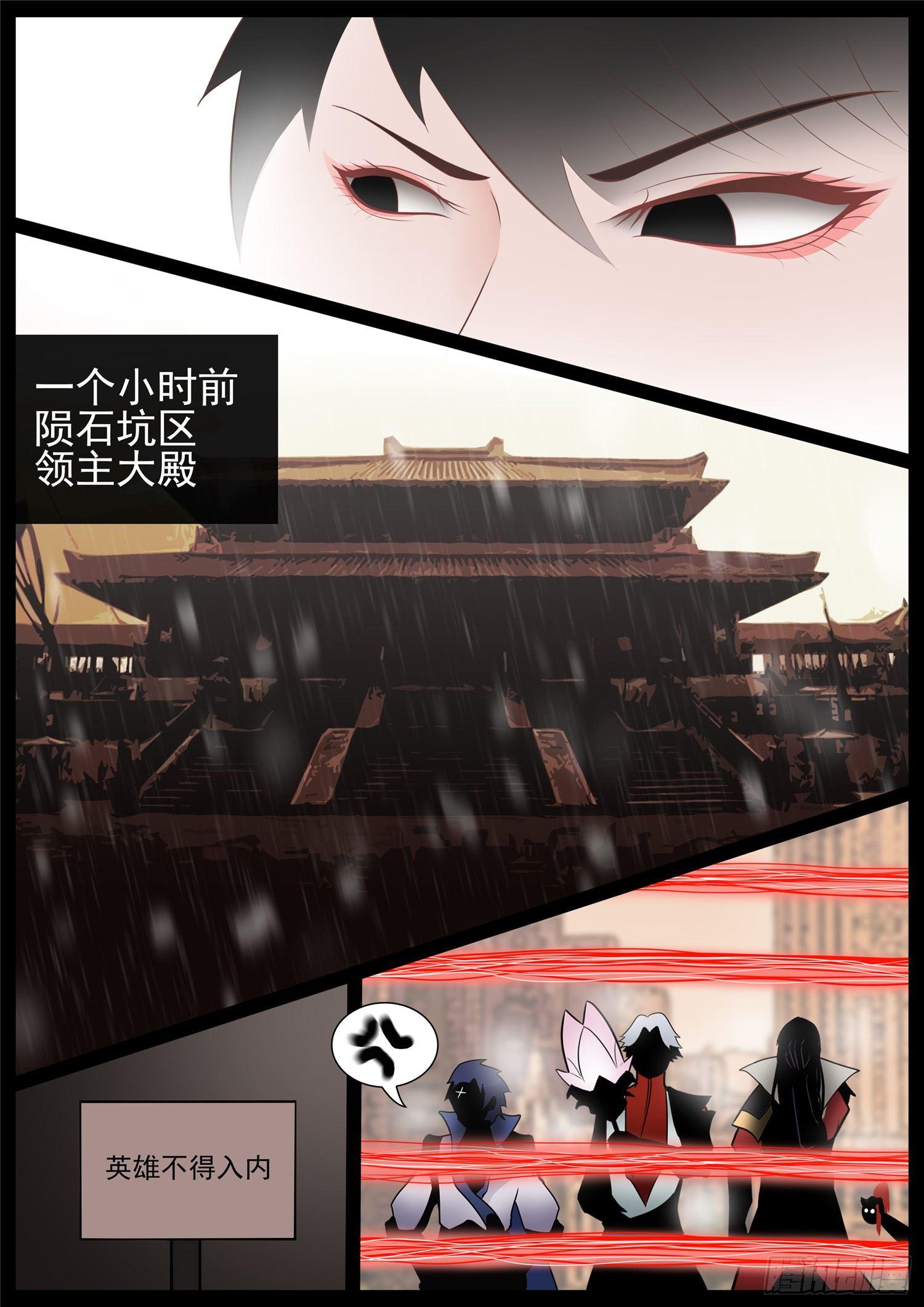 第七十一章 君临天下-第75话