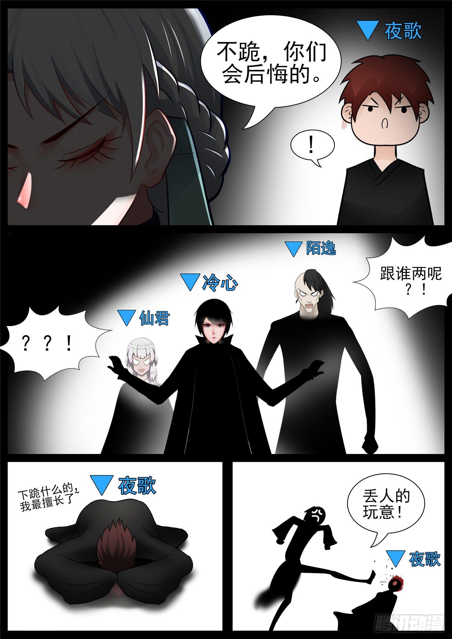 第七十一章 君临天下-第75话