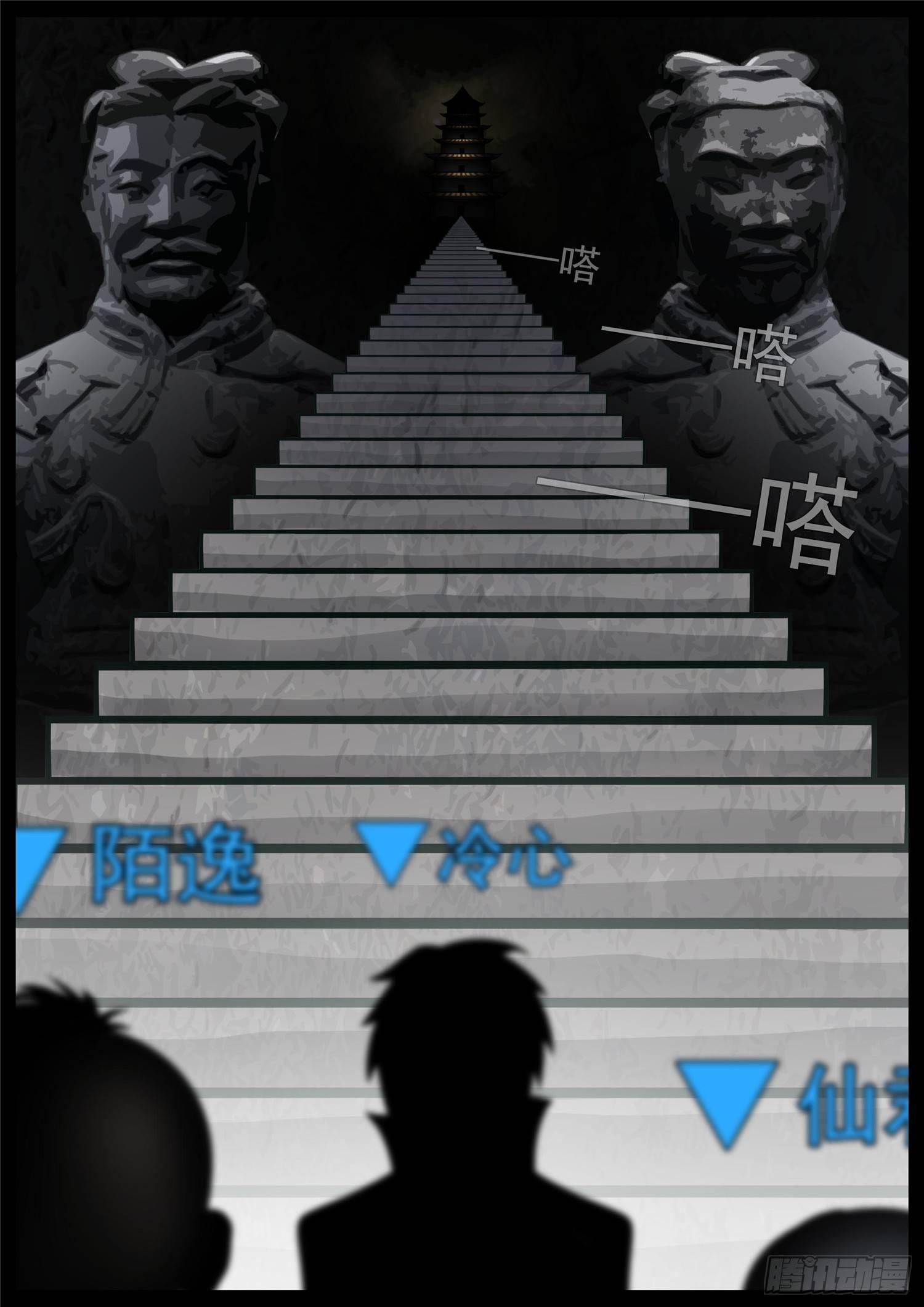 第七十一章 君临天下-第75话