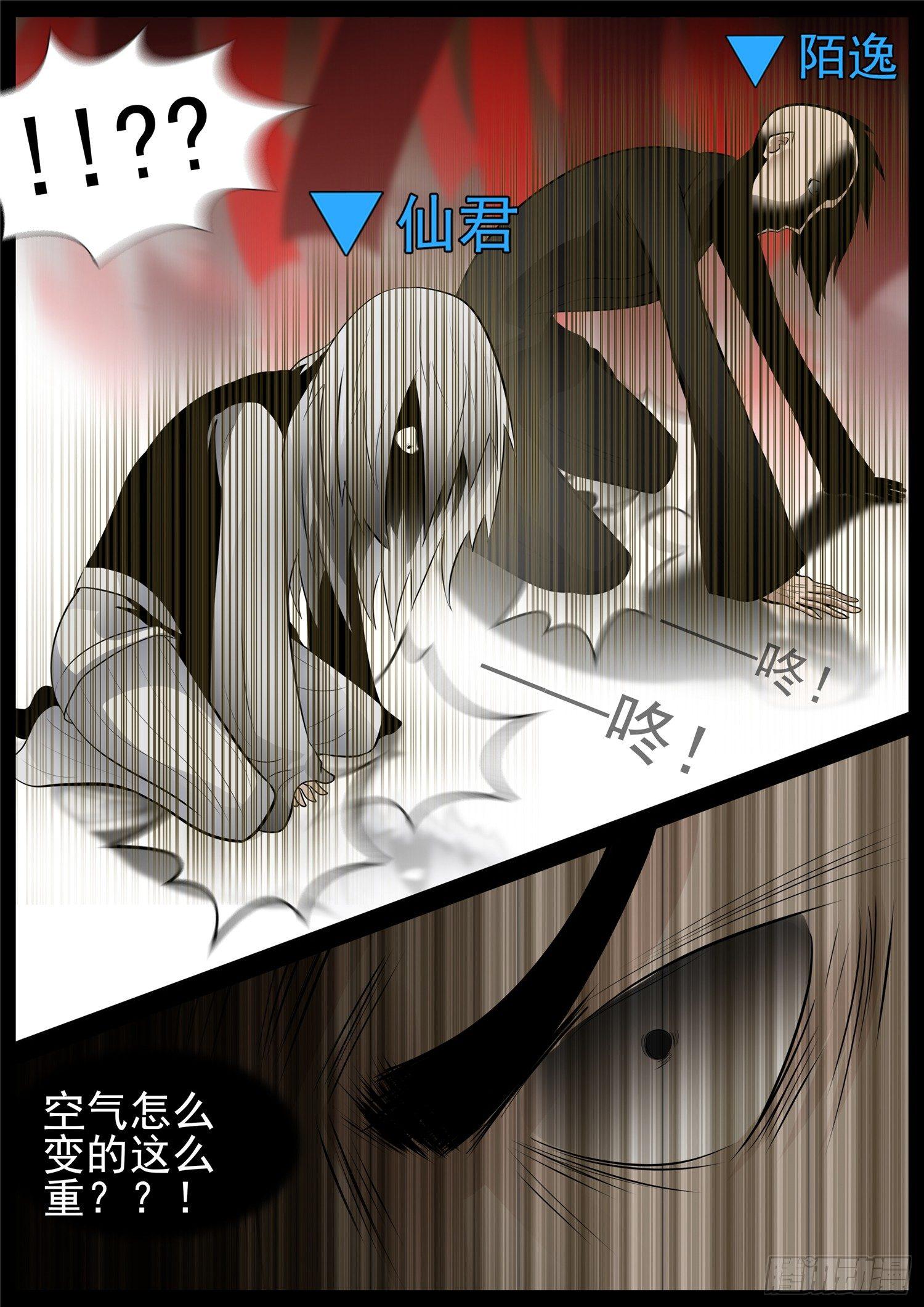 第七十一章 君临天下-第75话