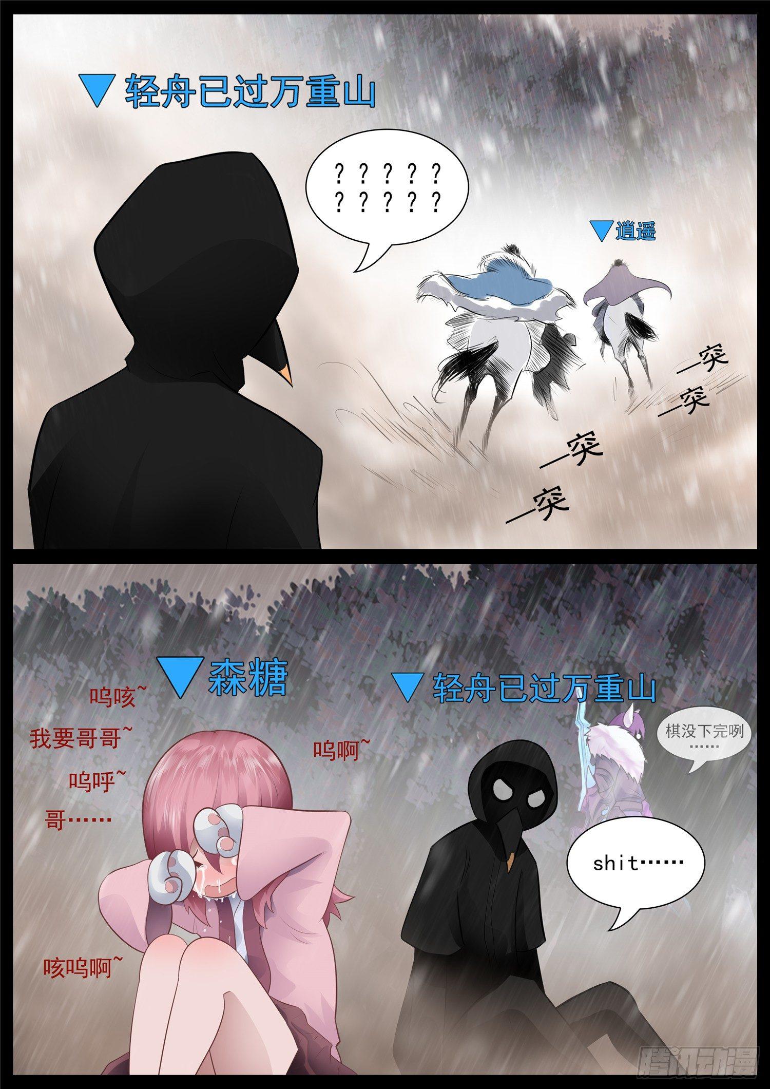 第七十一章 君临天下-第75话