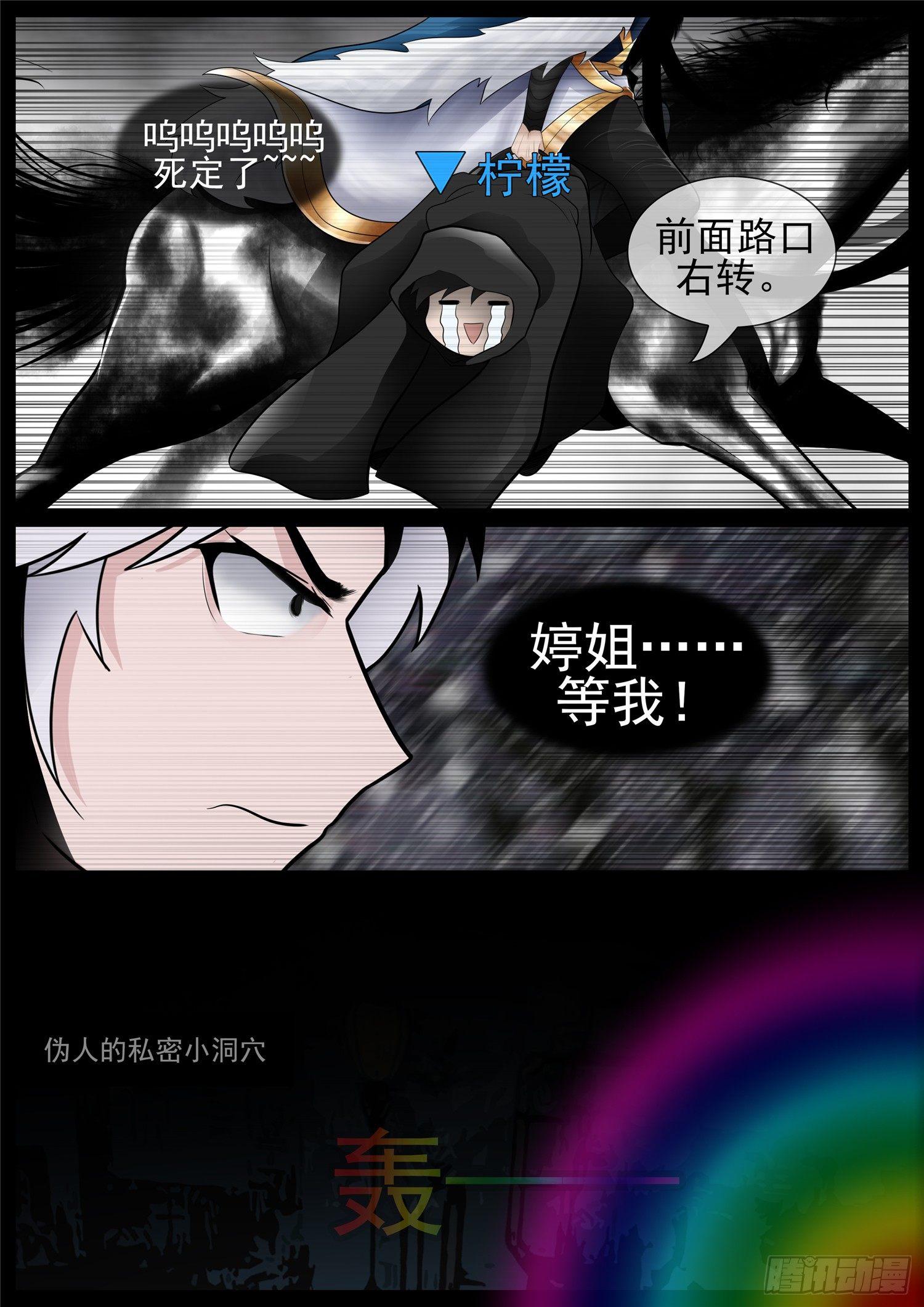 第七十一章 君临天下-第75话