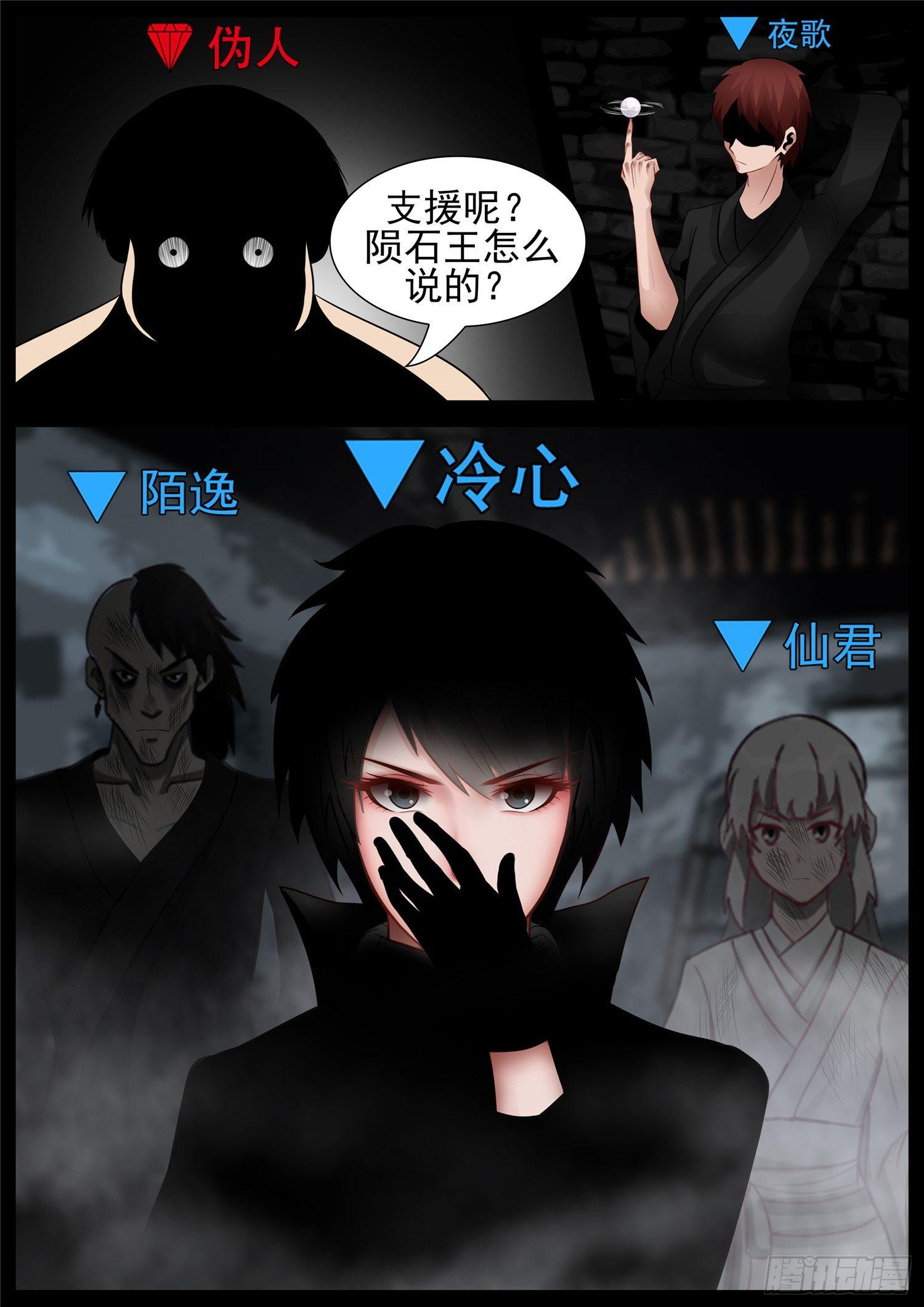 第七十一章 君临天下-第75话