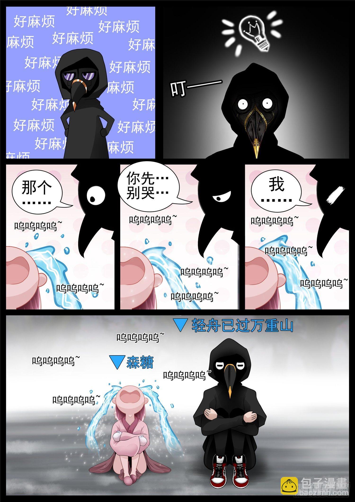 第七十三章 见物思人-第77话