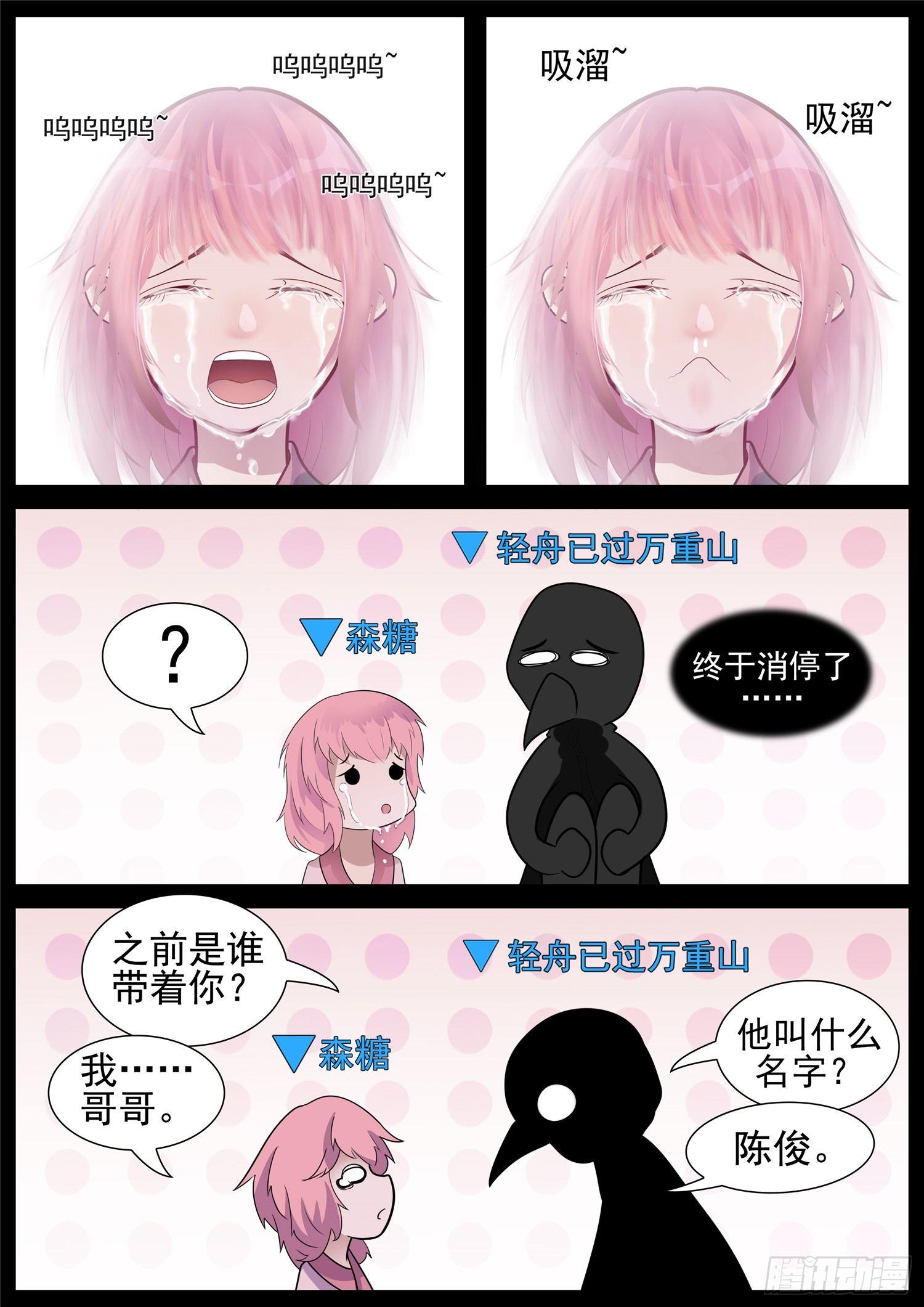 第七十三章 见物思人-第77话
