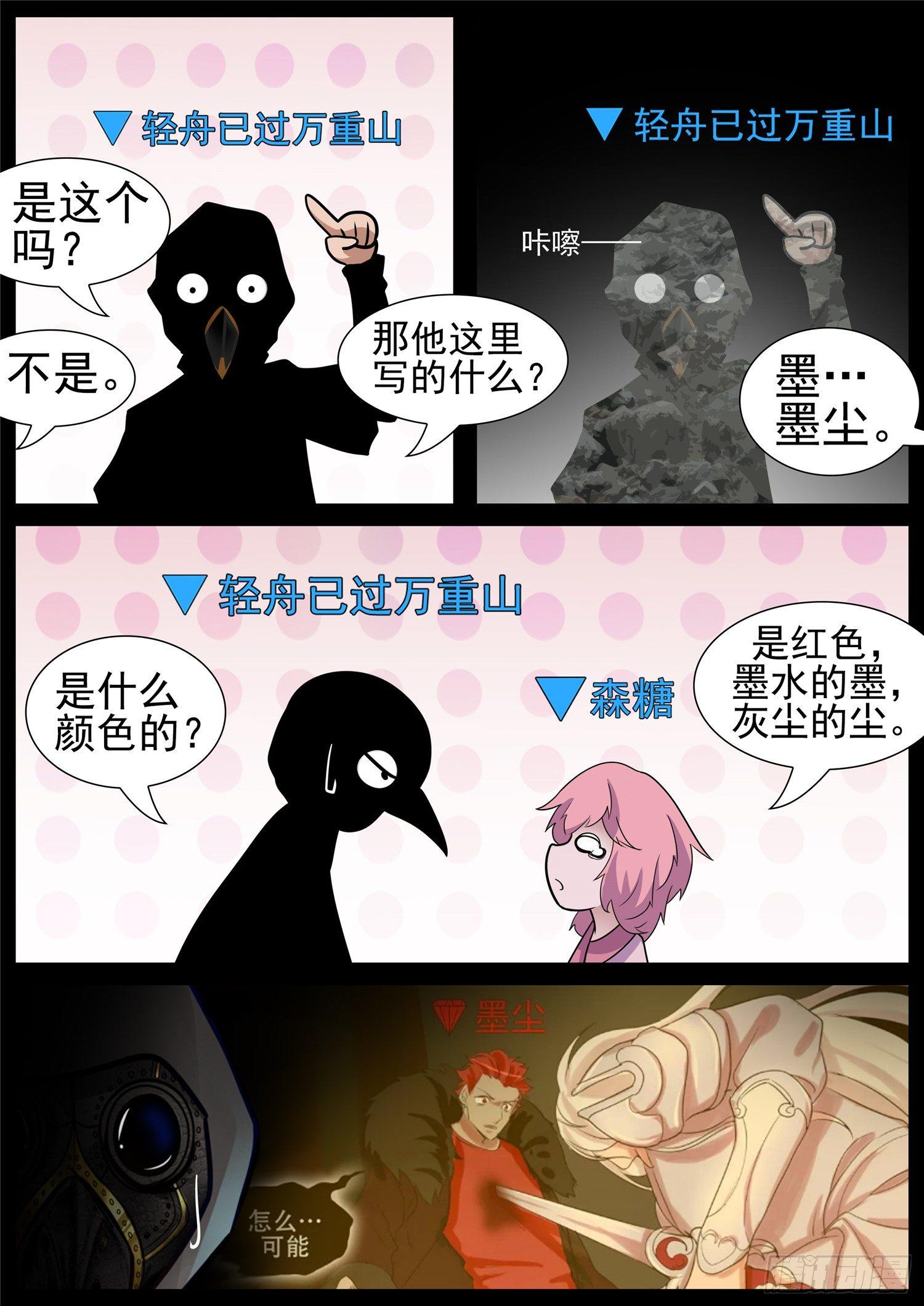 第七十三章 见物思人-第77话