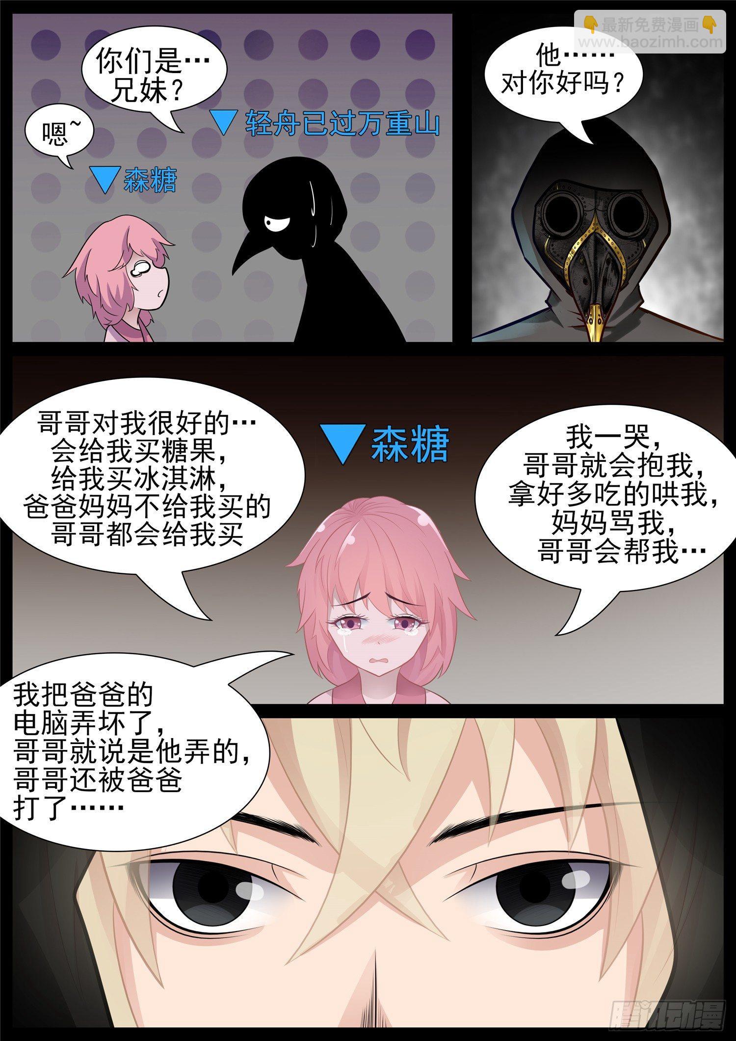 第七十三章 见物思人-第77话