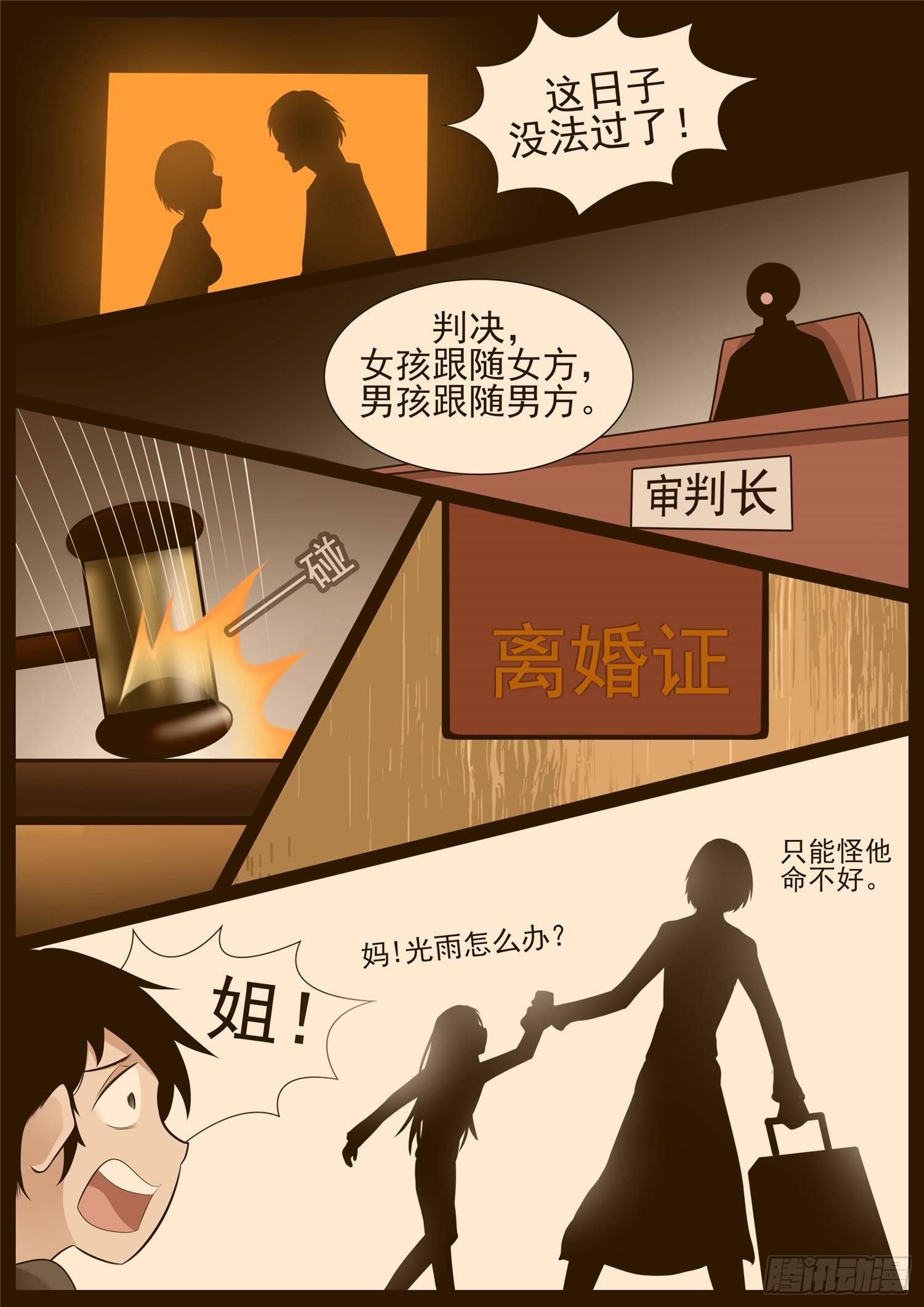 第七十三章 见物思人-第77话