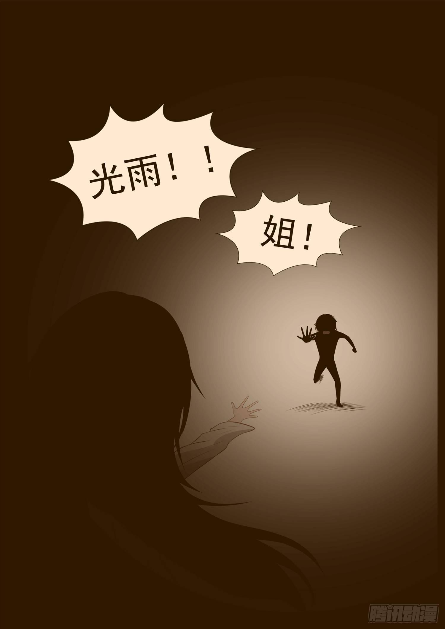 第七十三章 见物思人-第77话