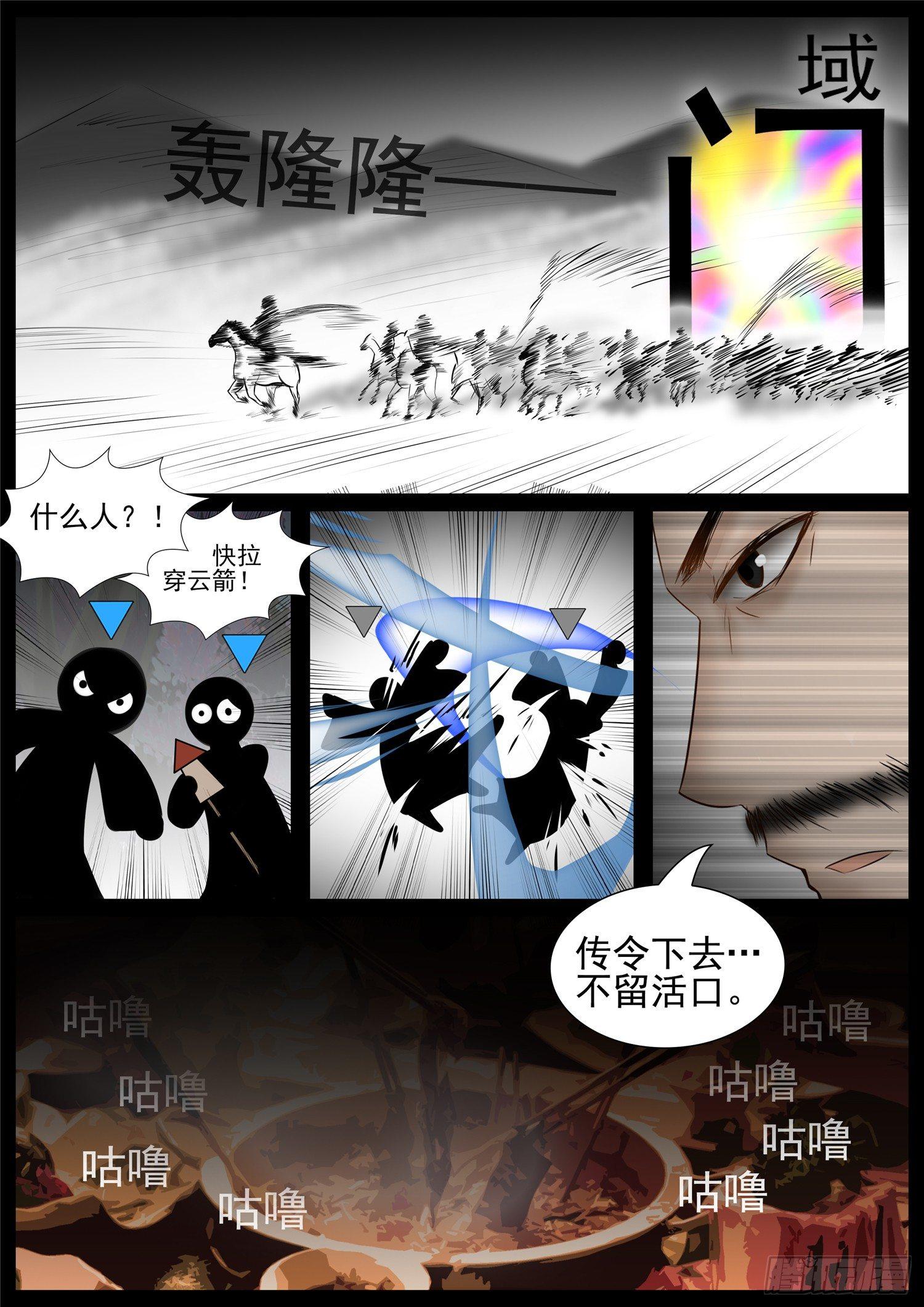 第七十三章 见物思人-第77话