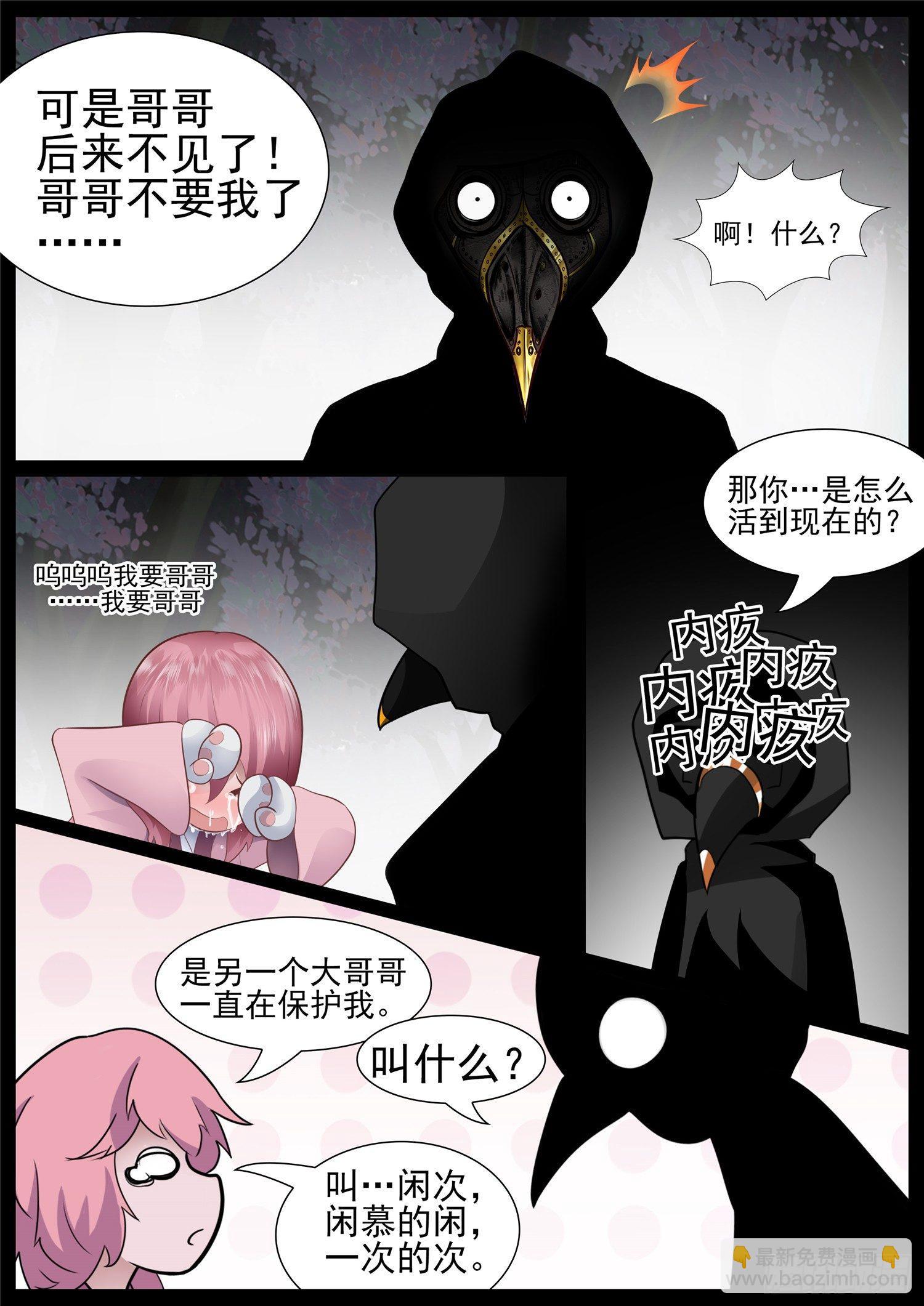 第七十三章 见物思人-第77话