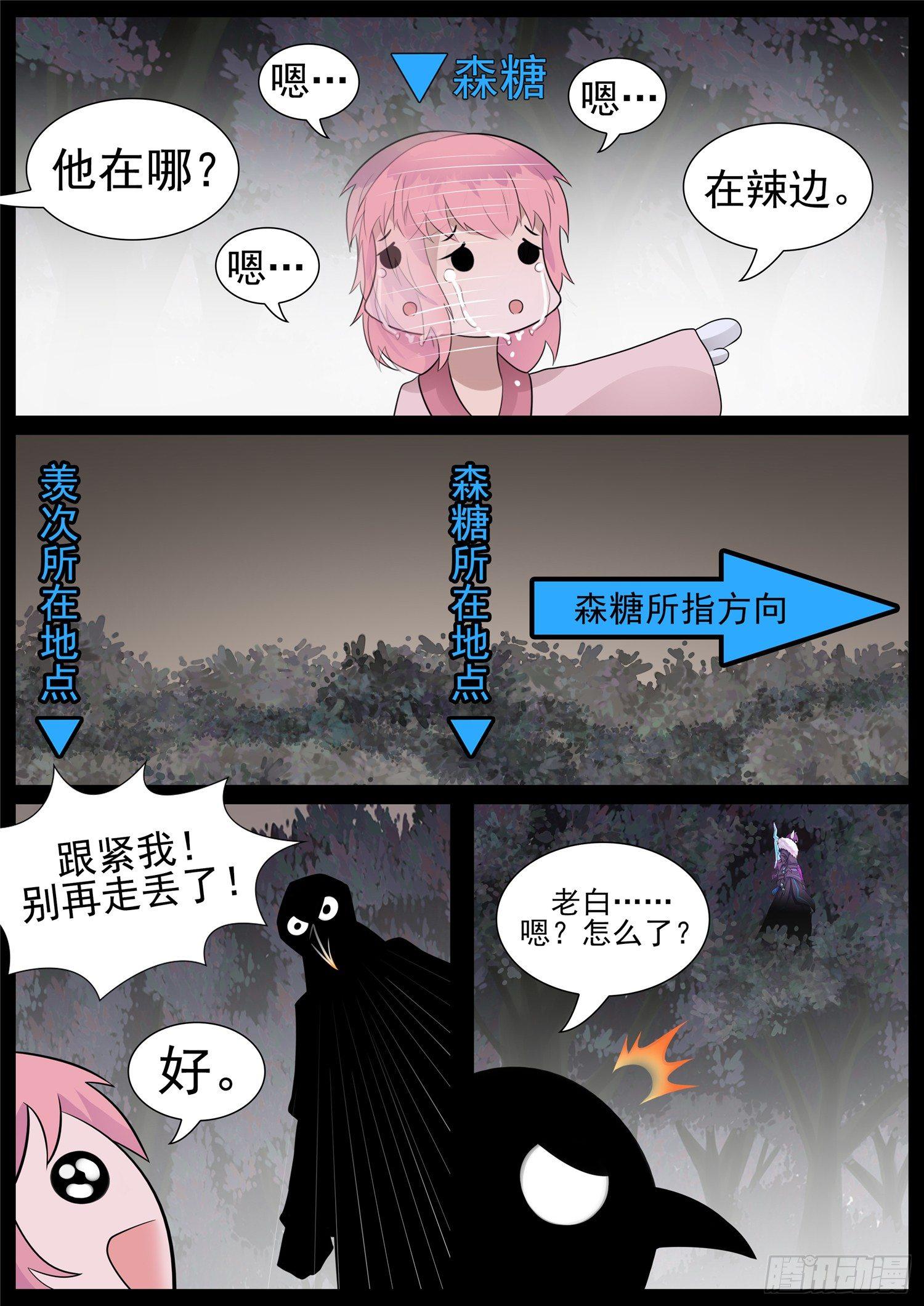 第七十三章 见物思人-第77话