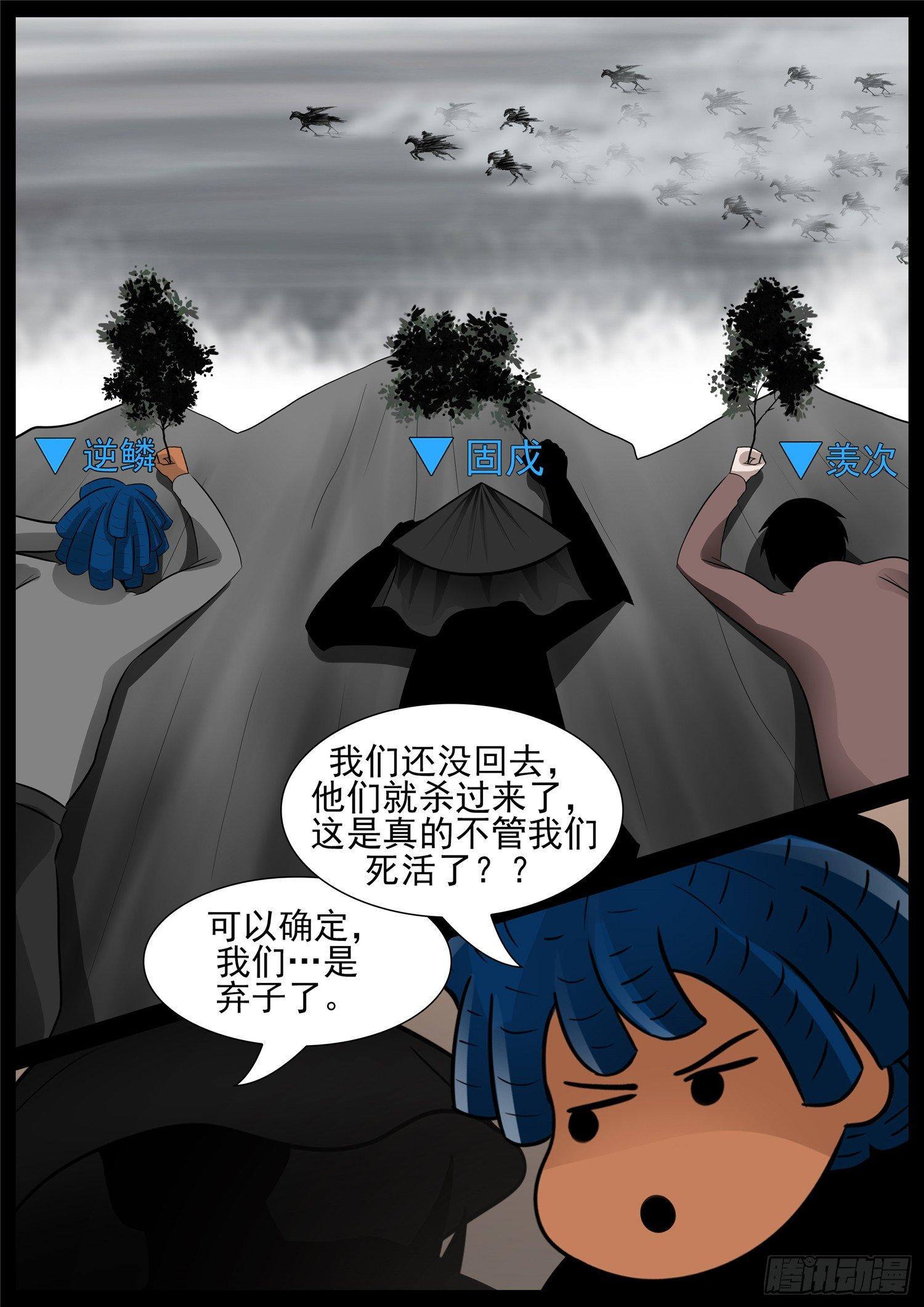 第七十三章 见物思人-第77话