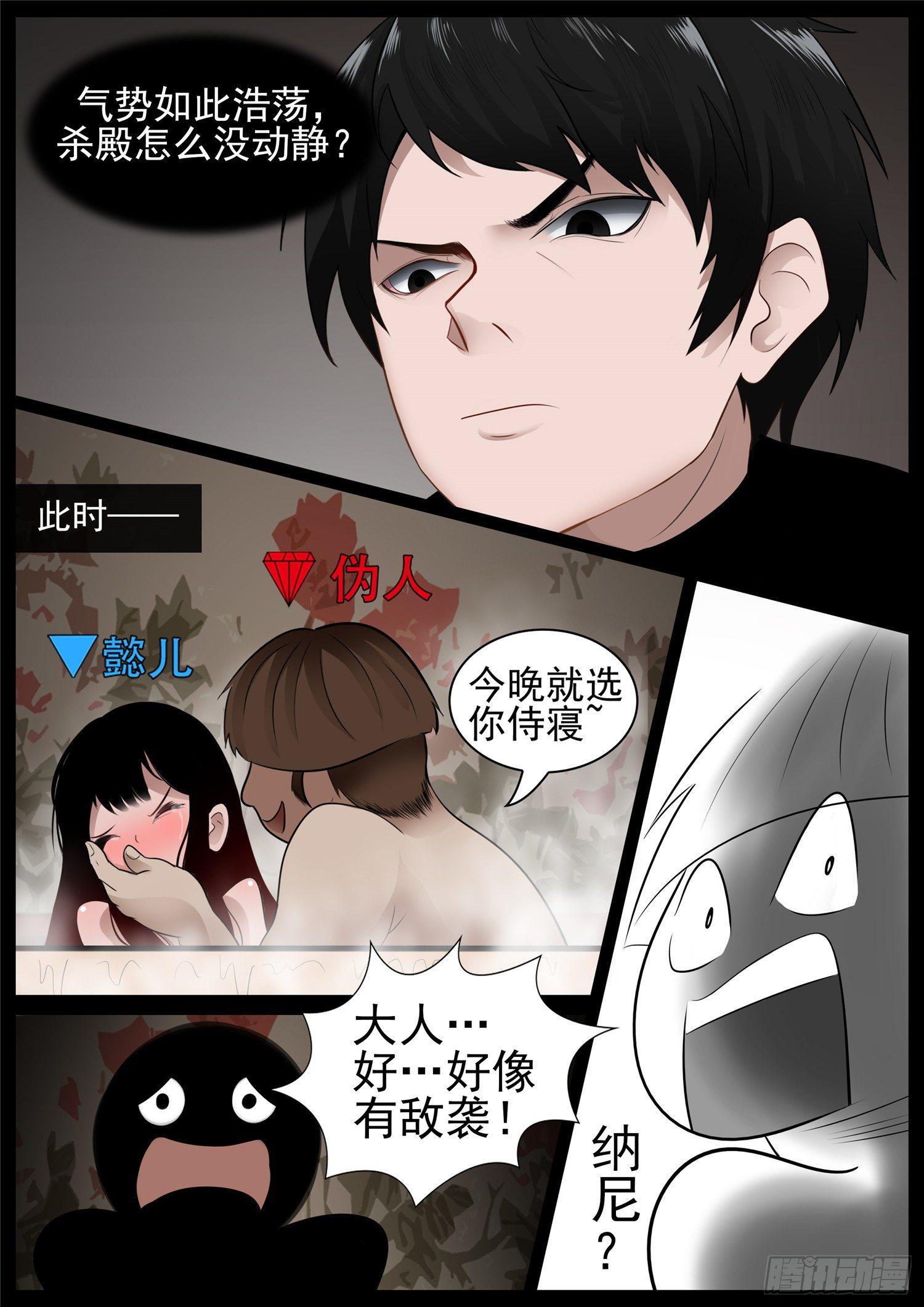 第七十三章 见物思人-第77话