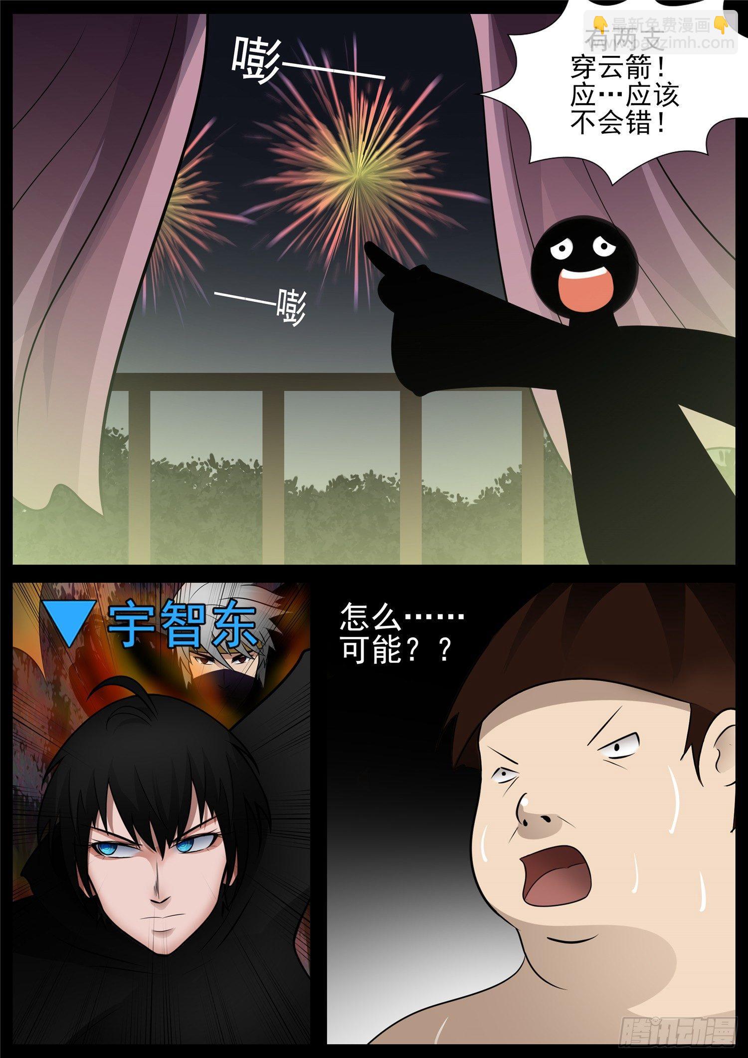 第七十三章 见物思人-第77话