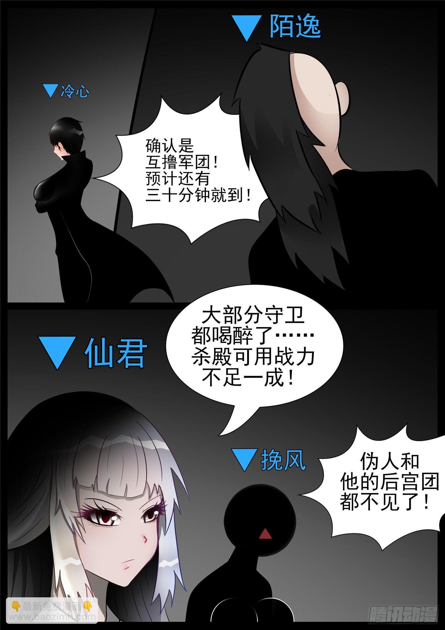 第七十三章 见物思人-第77话