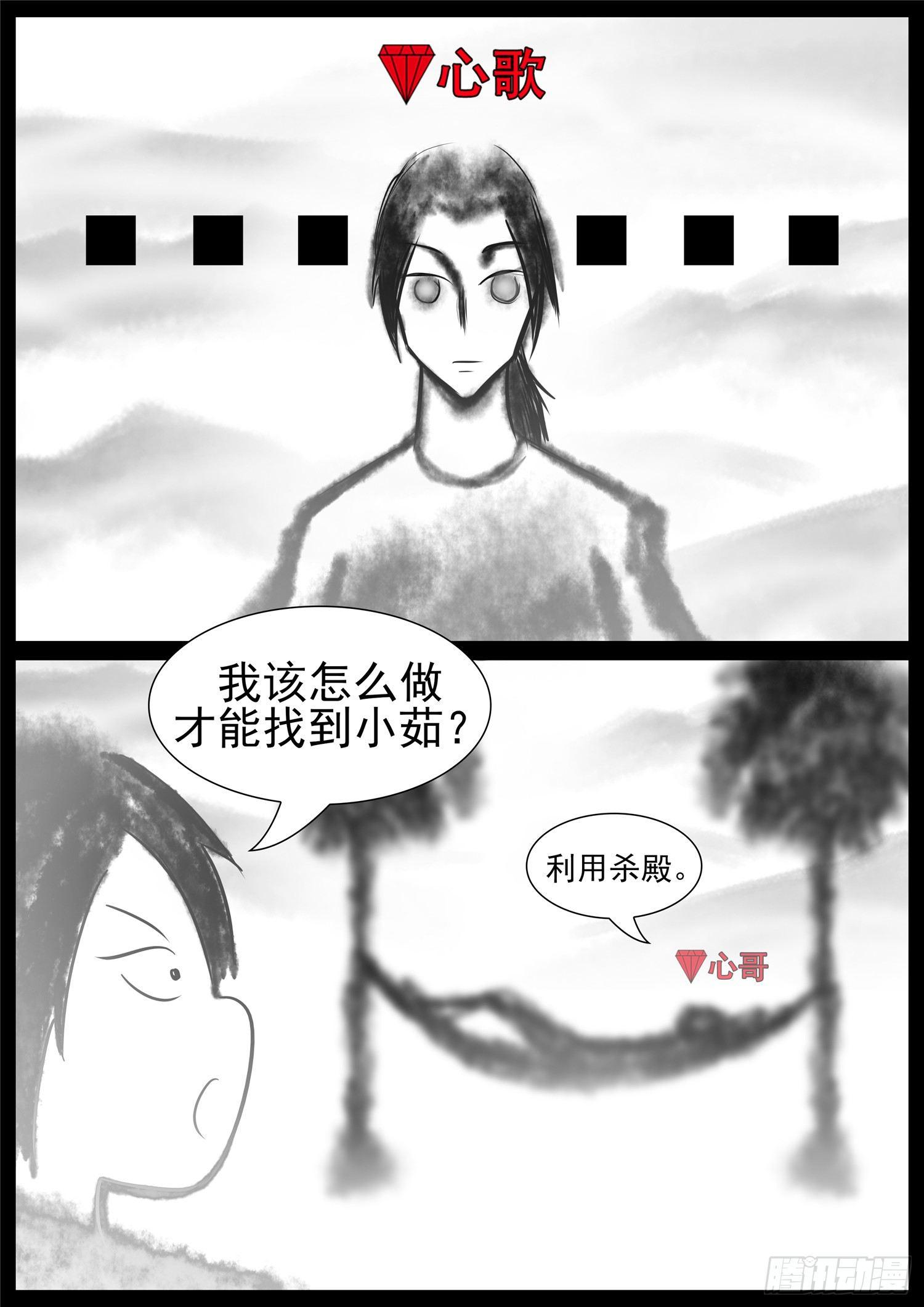 第七十三章 见物思人-第77话