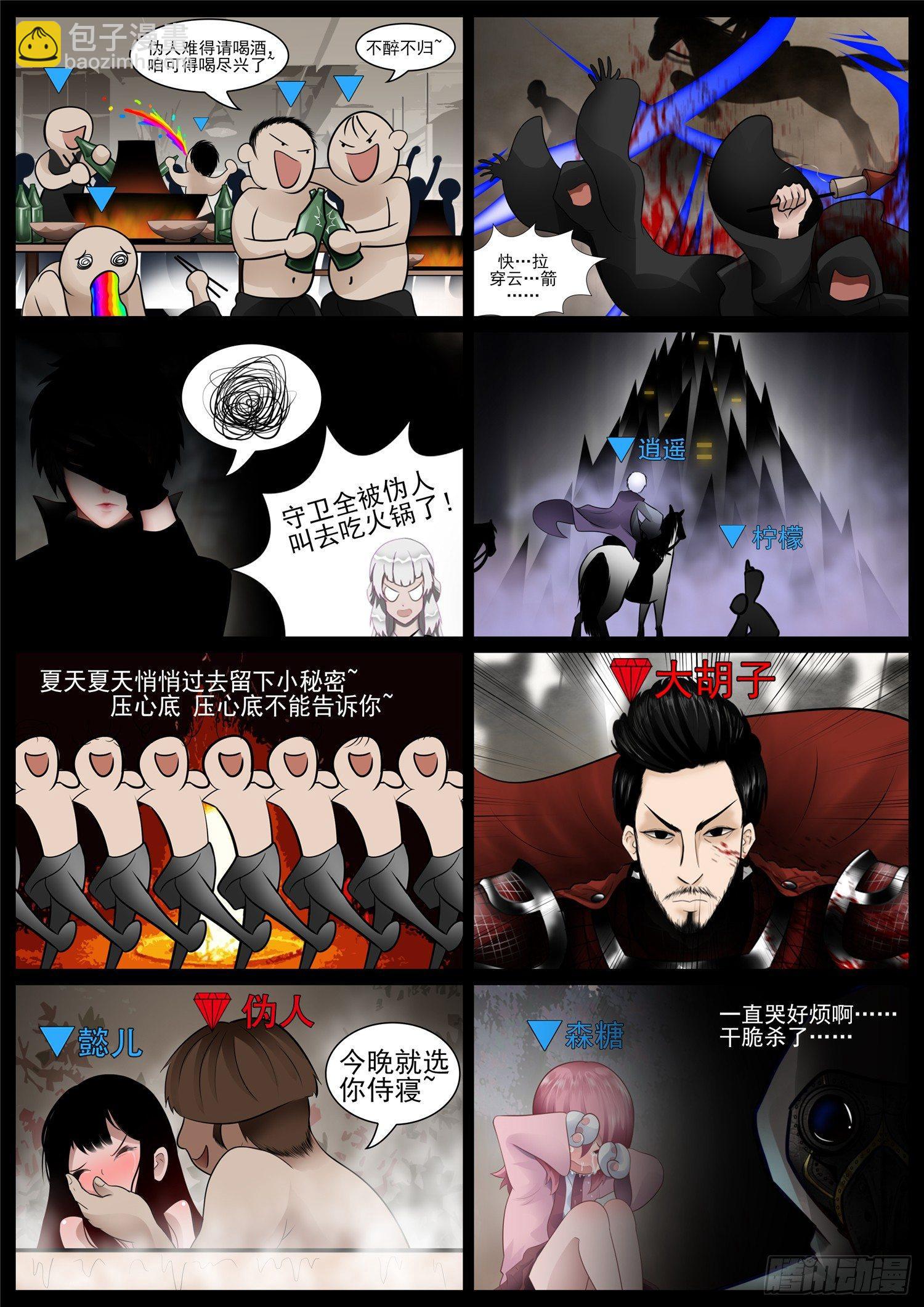 第七十三章 见物思人-第77话
