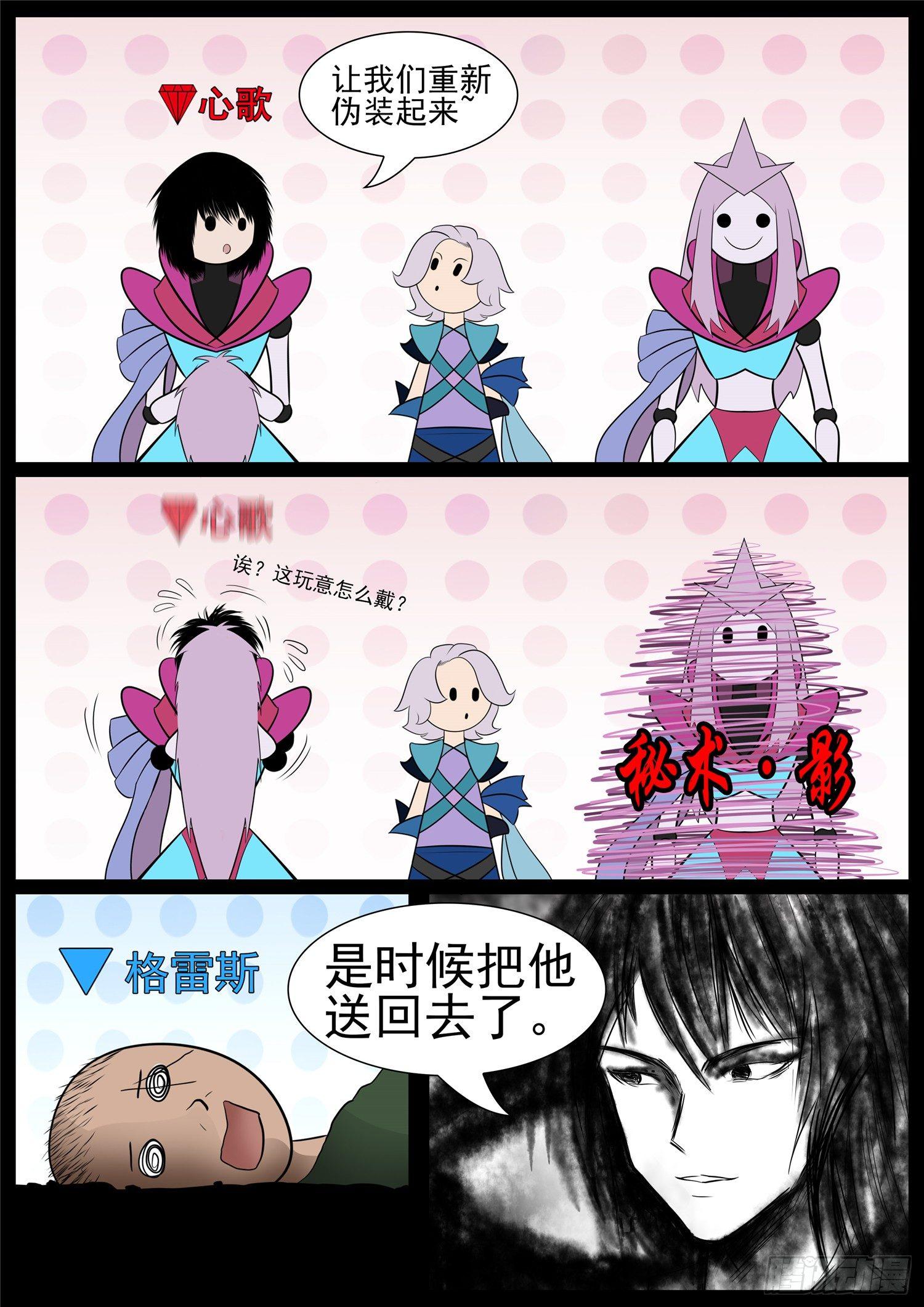 第七十三章 见物思人-第77话