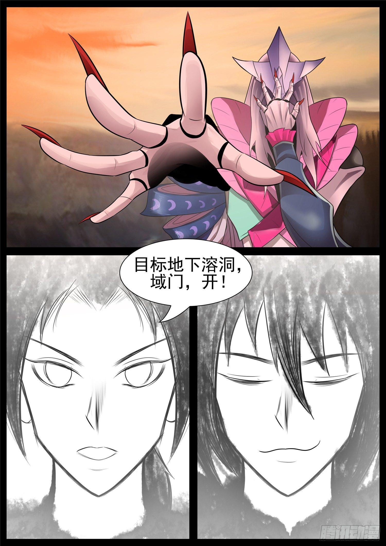 第七十三章 见物思人-第77话