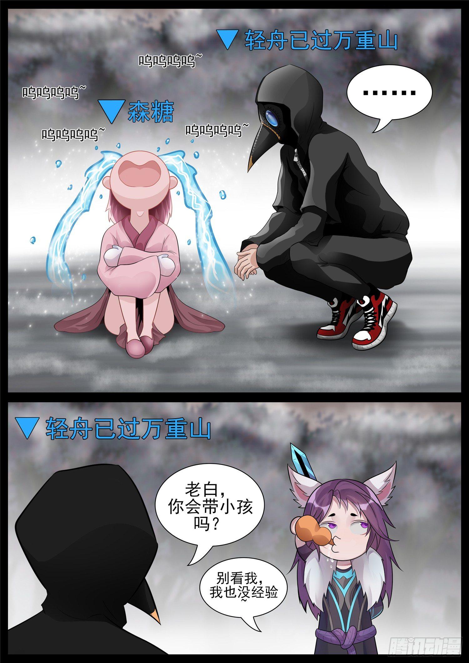 第七十三章 见物思人-第77话