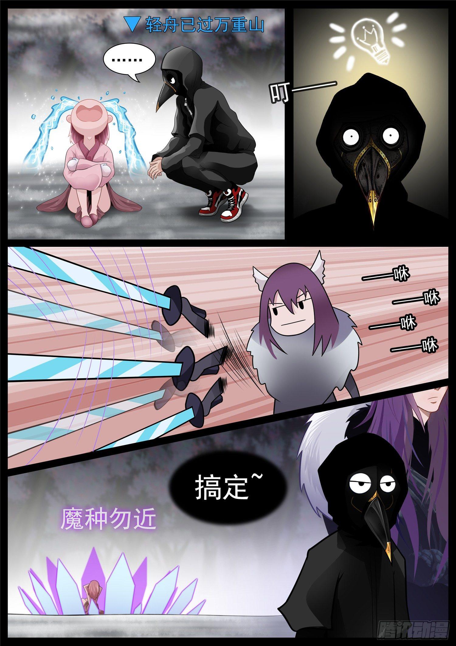 第七十三章 见物思人-第77话