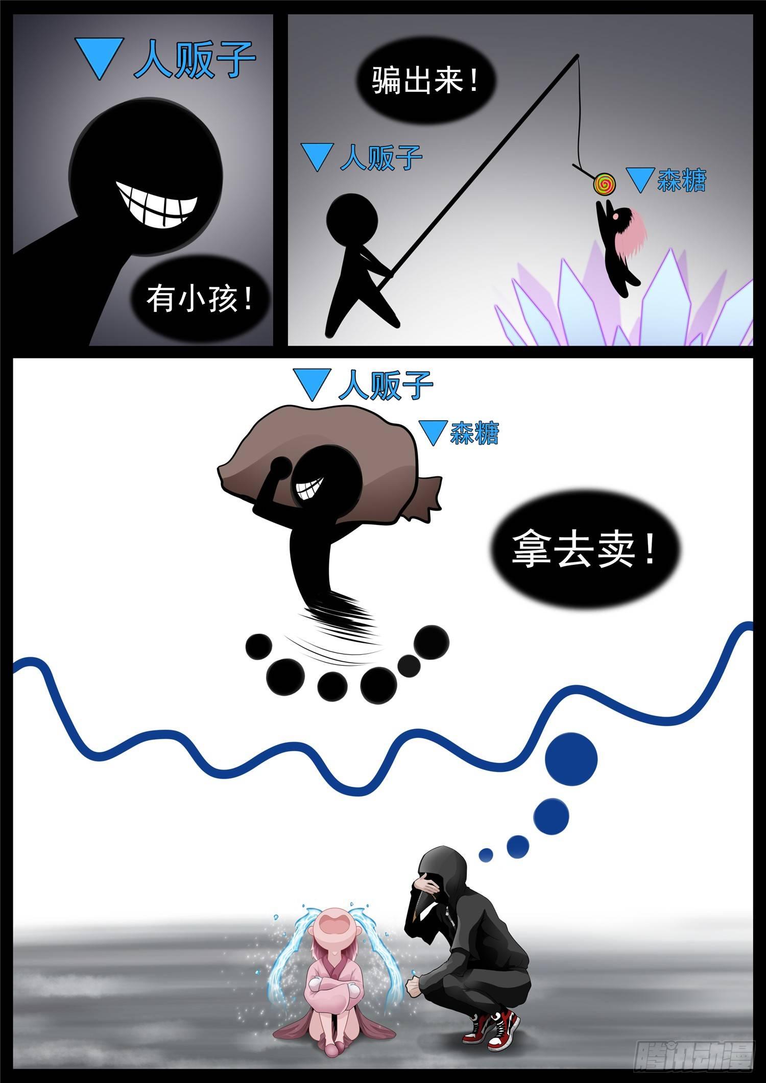 第七十三章 见物思人-第77话